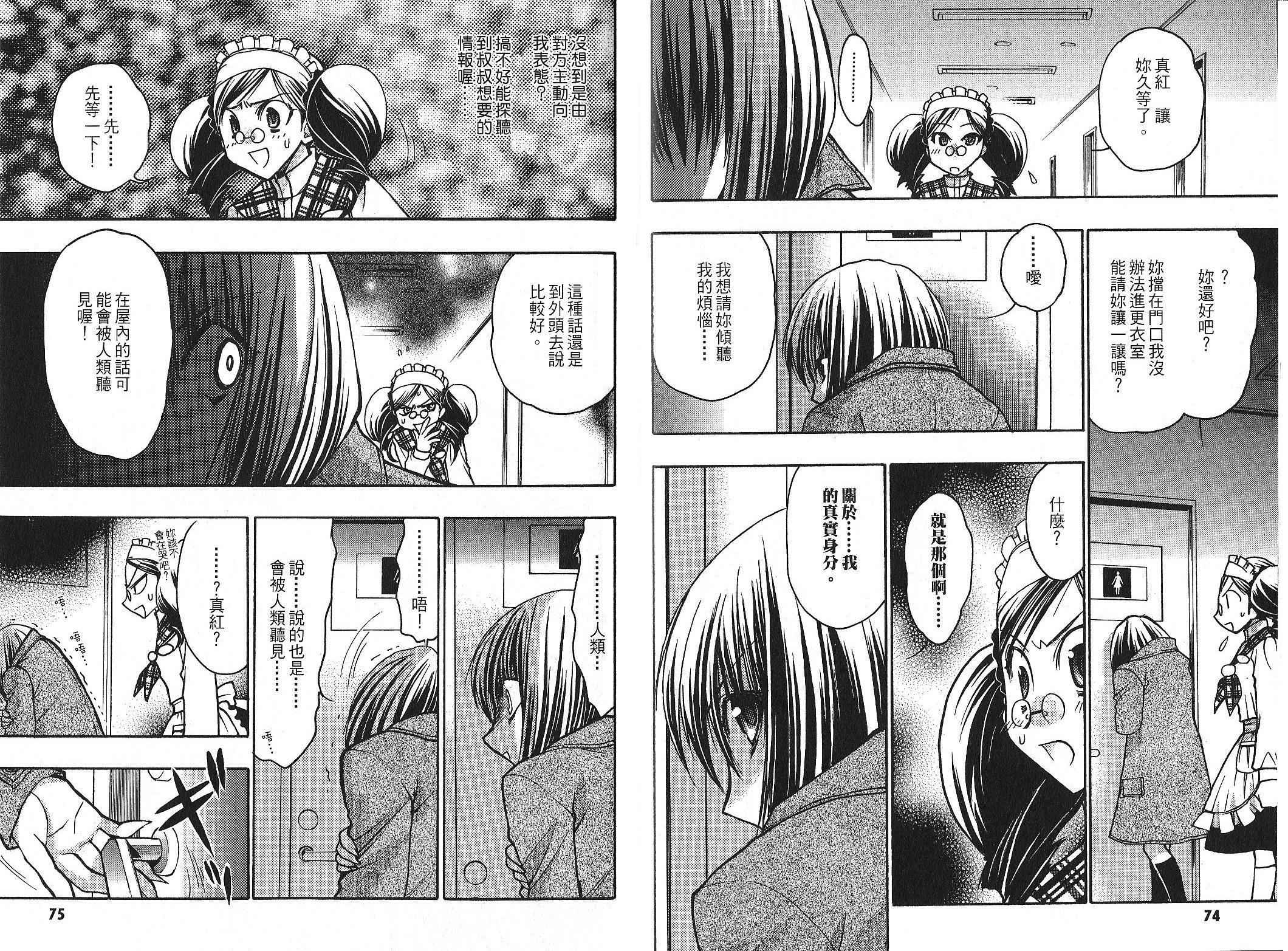 增血鬼果林韩漫全集-vol_10无删减无遮挡章节图片 