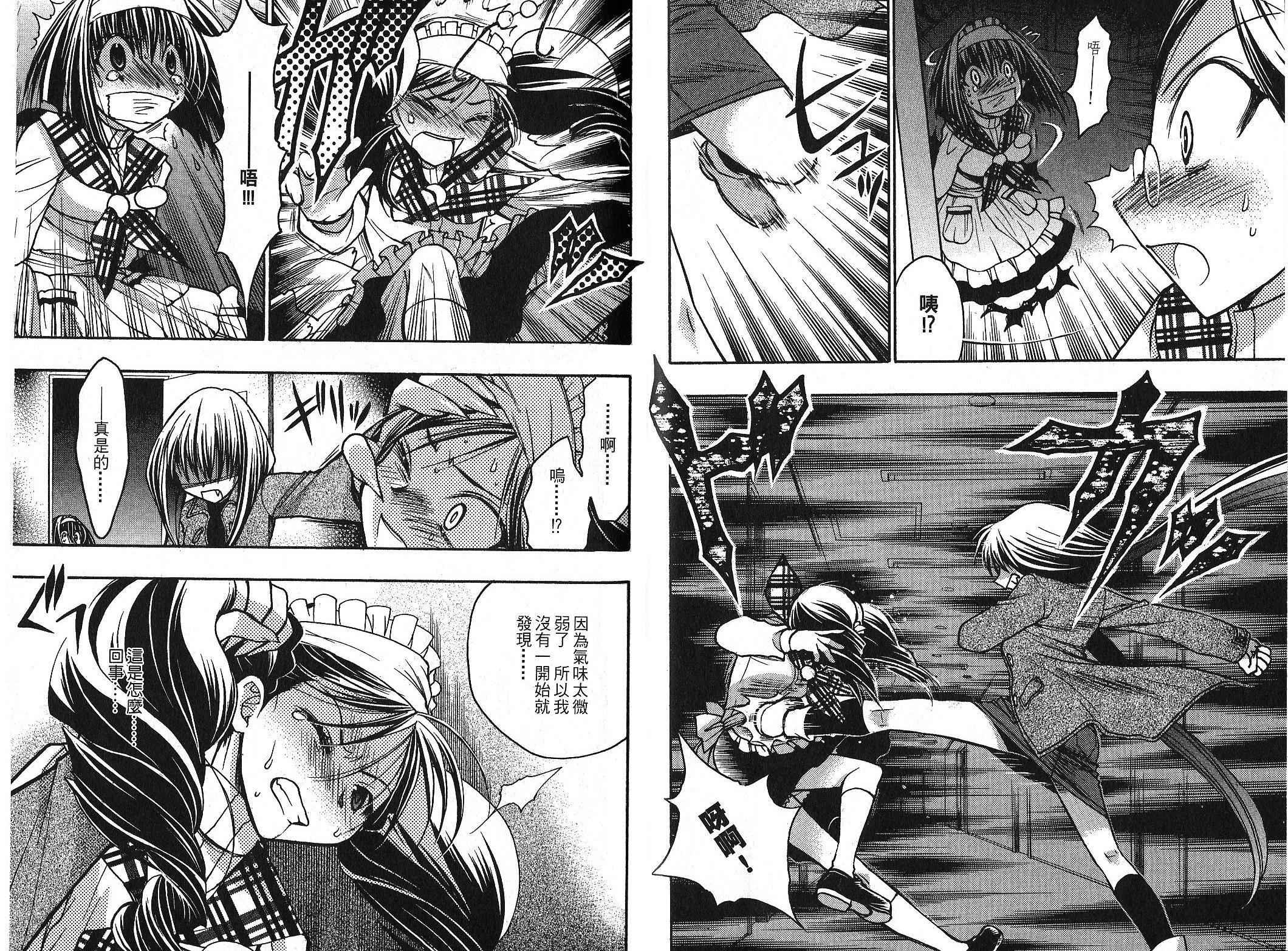 增血鬼果林韩漫全集-vol_10无删减无遮挡章节图片 
