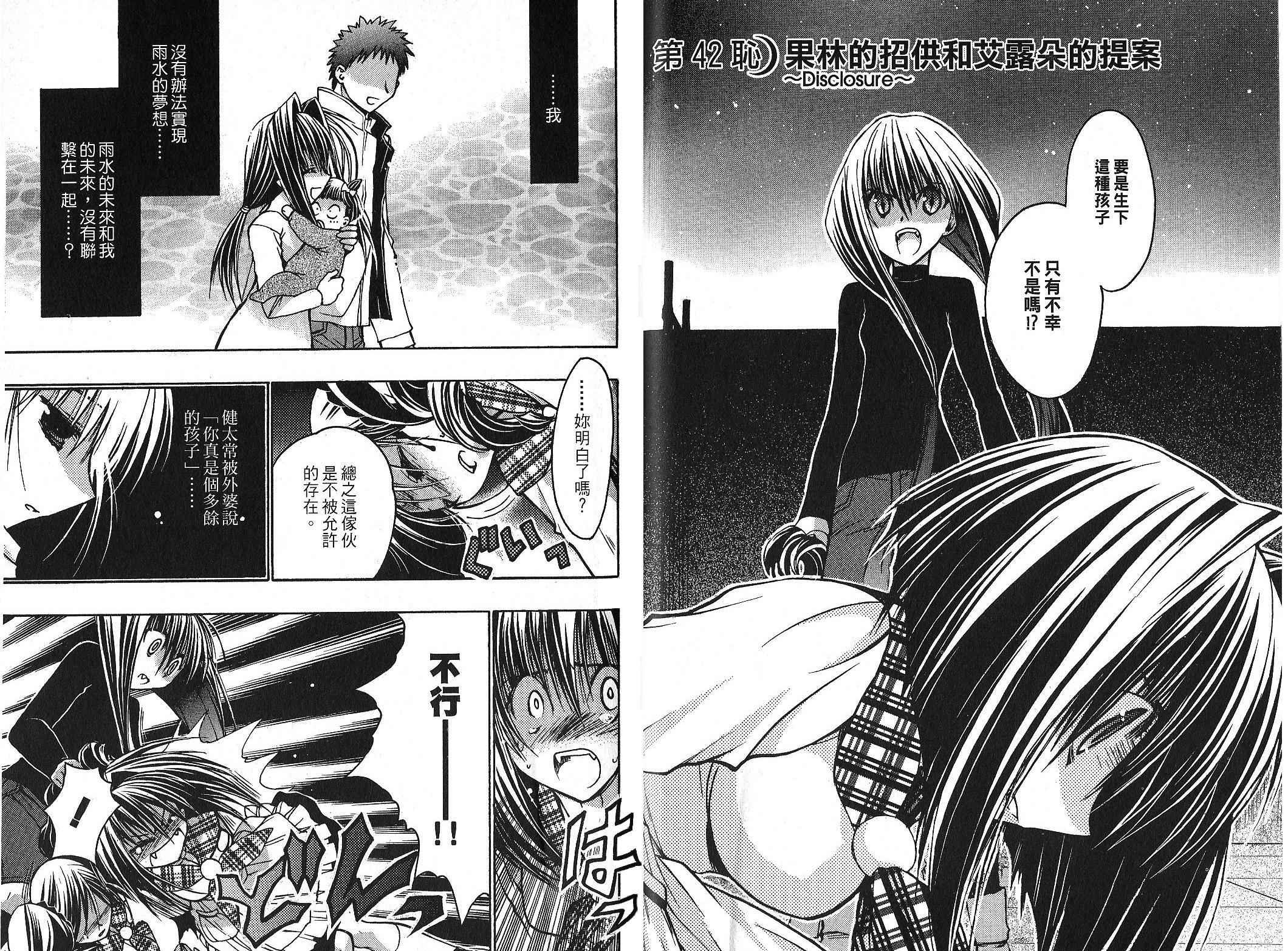 增血鬼果林韩漫全集-vol_10无删减无遮挡章节图片 