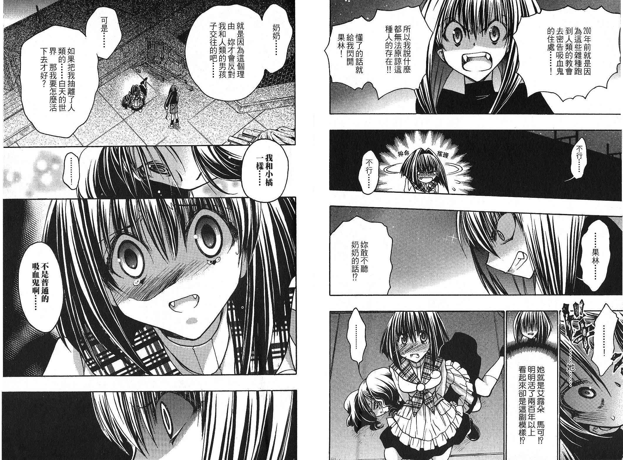 增血鬼果林韩漫全集-vol_10无删减无遮挡章节图片 