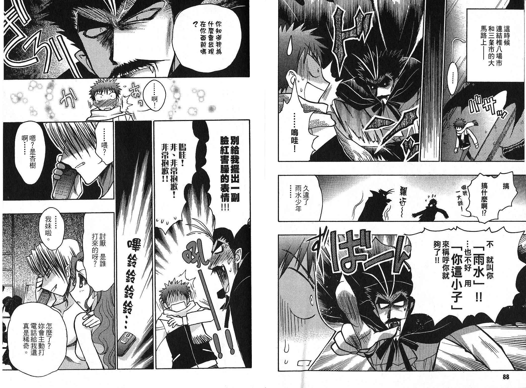 增血鬼果林韩漫全集-vol_10无删减无遮挡章节图片 
