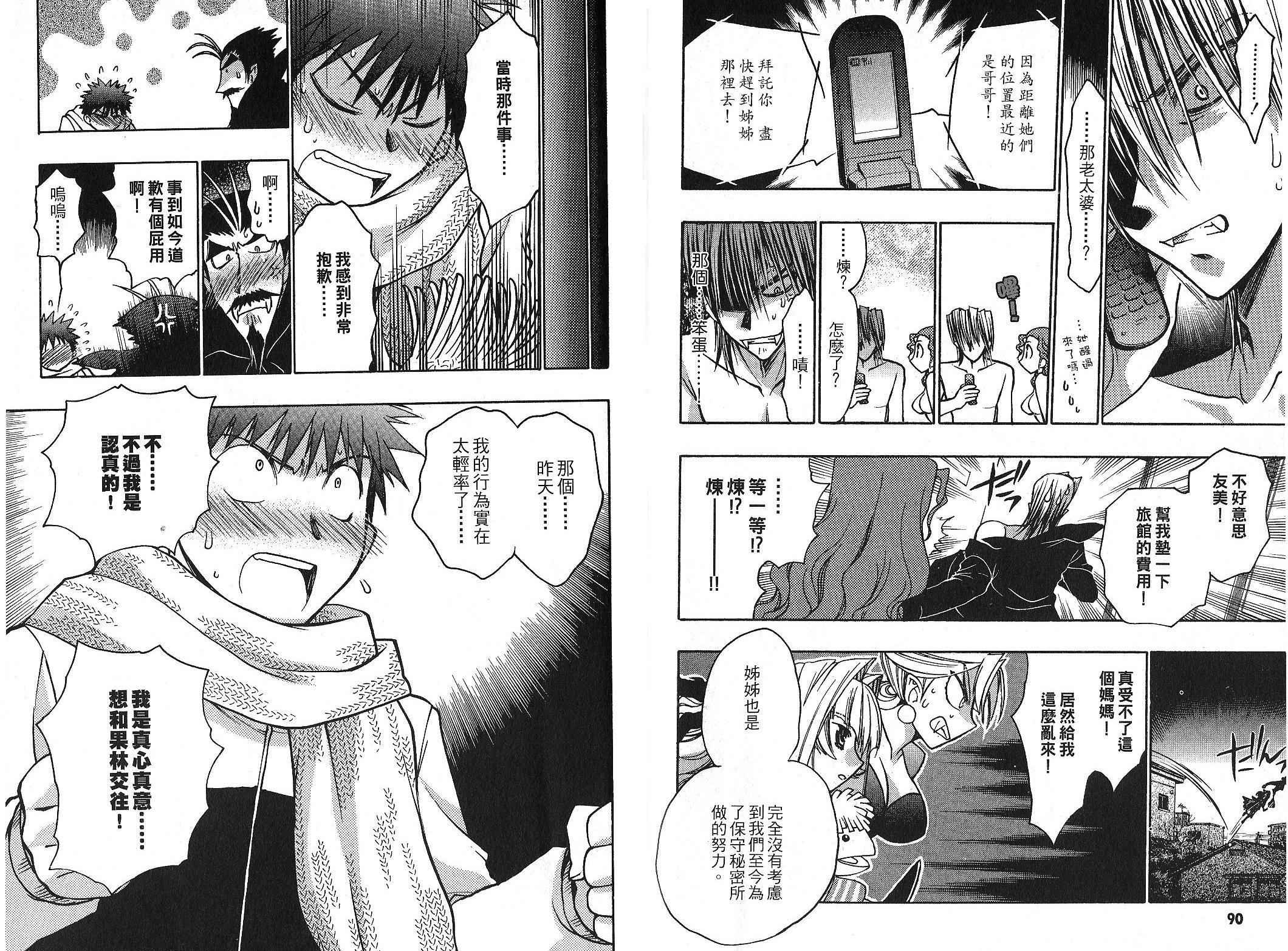 增血鬼果林韩漫全集-vol_10无删减无遮挡章节图片 