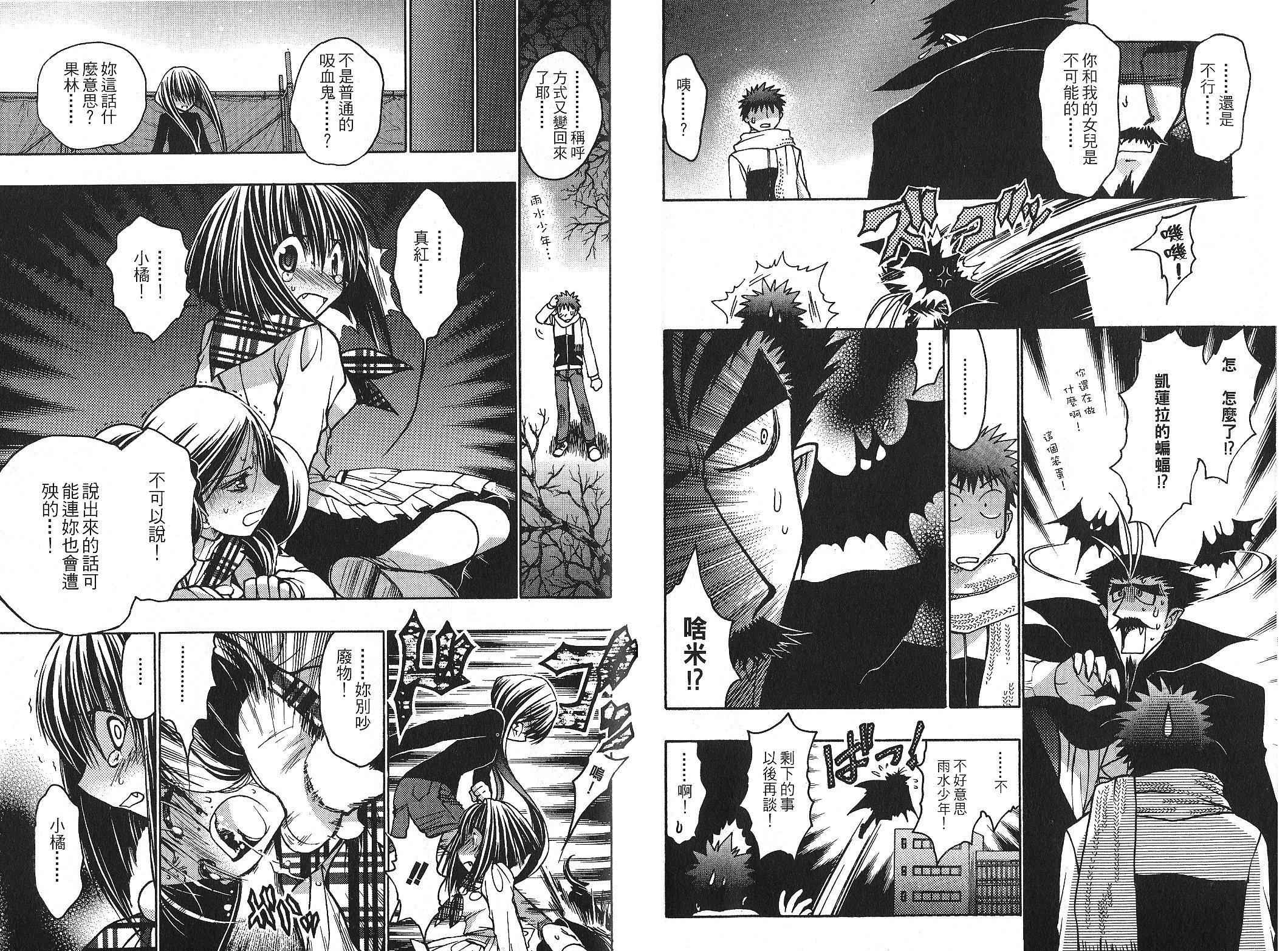 增血鬼果林韩漫全集-vol_10无删减无遮挡章节图片 