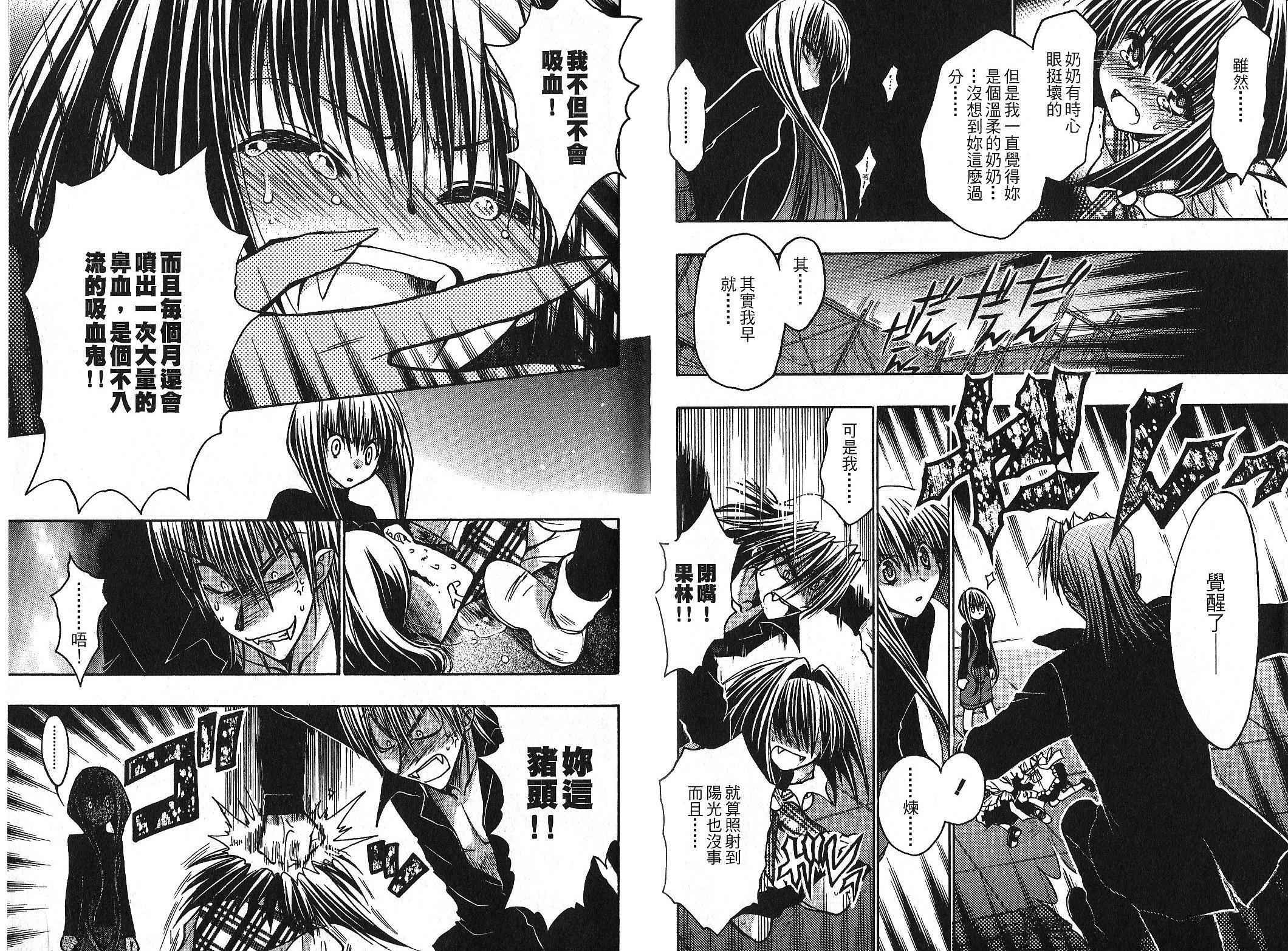 增血鬼果林韩漫全集-vol_10无删减无遮挡章节图片 