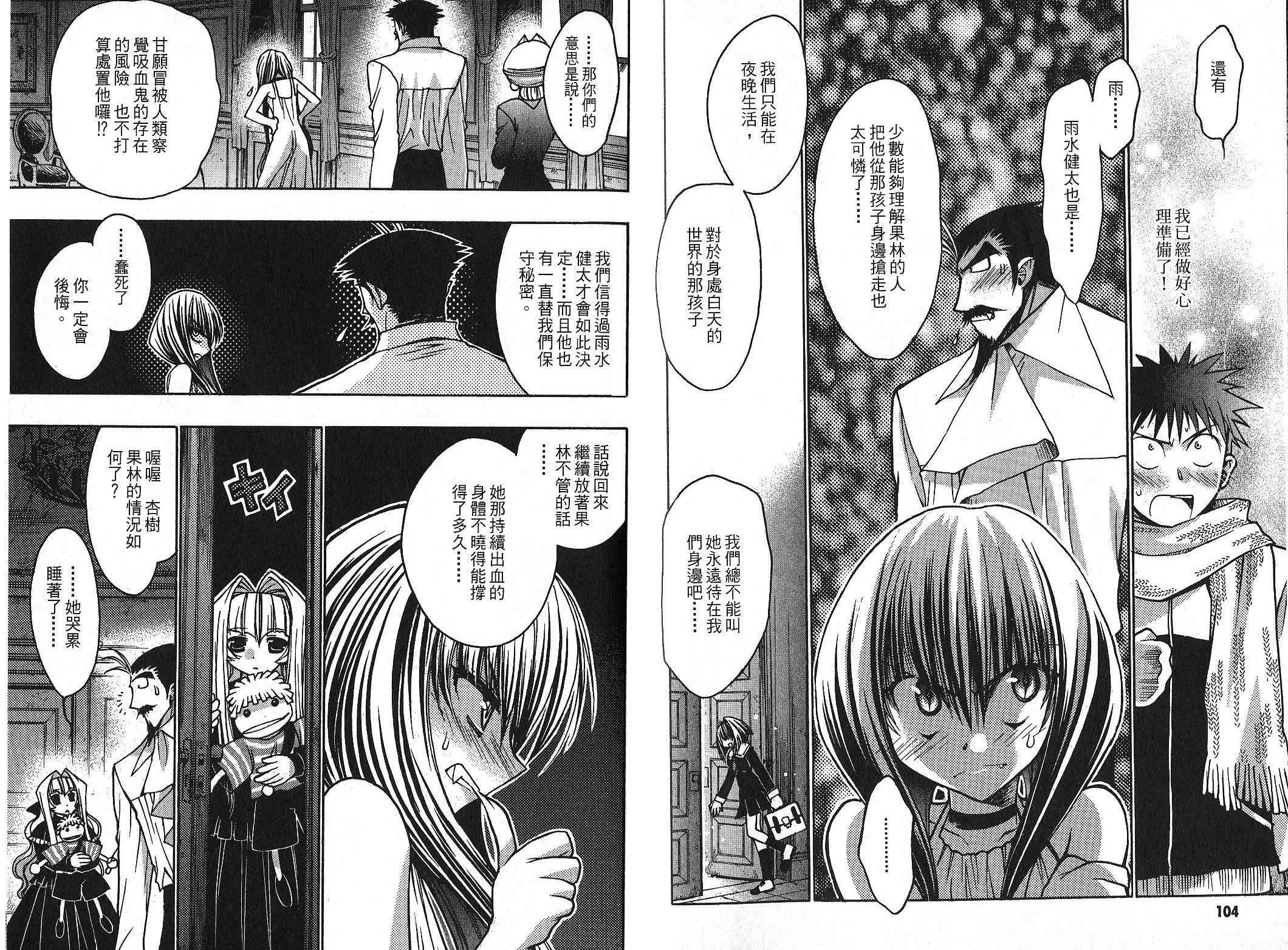 增血鬼果林韩漫全集-vol_10无删减无遮挡章节图片 