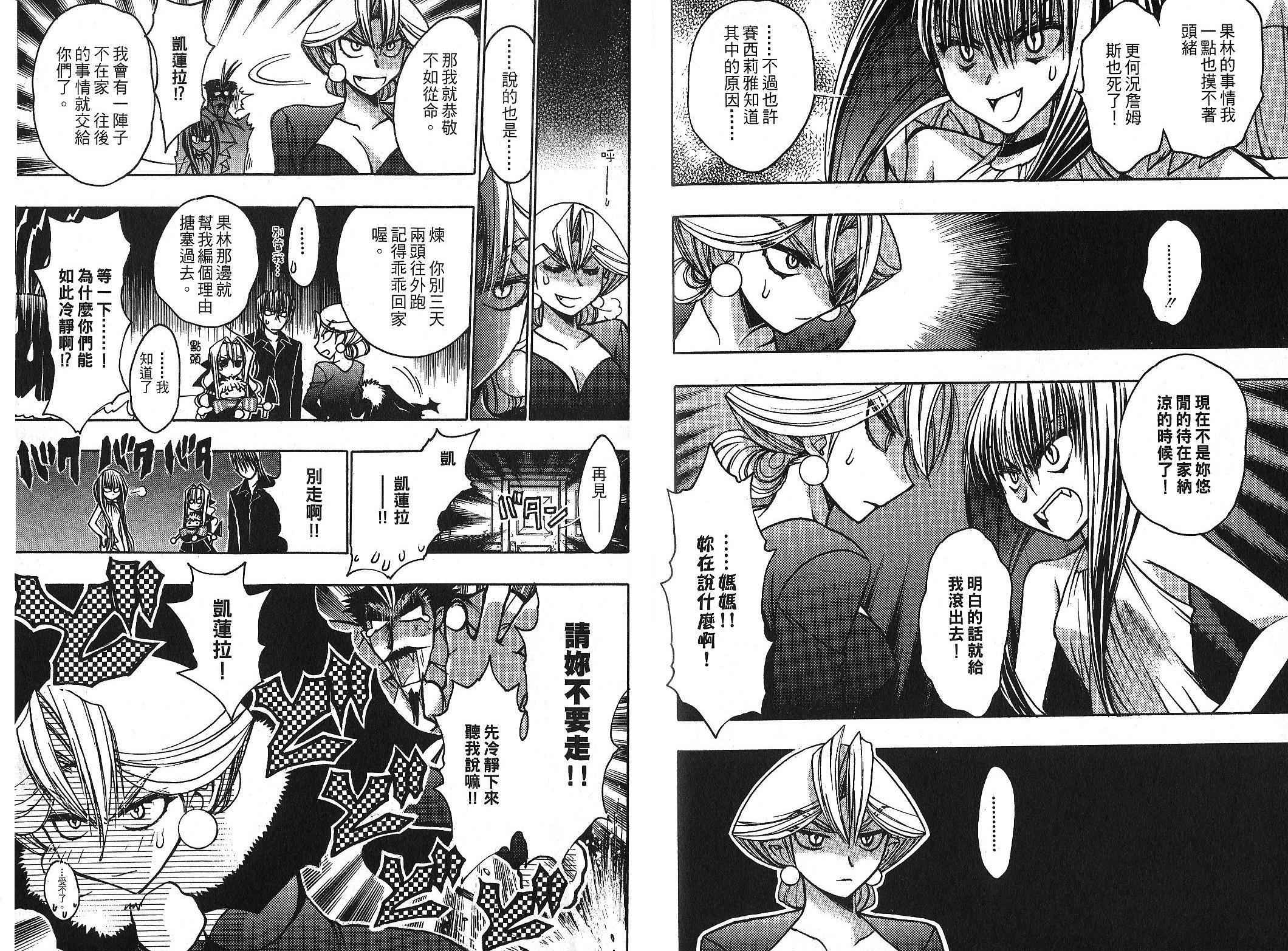 增血鬼果林韩漫全集-vol_10无删减无遮挡章节图片 