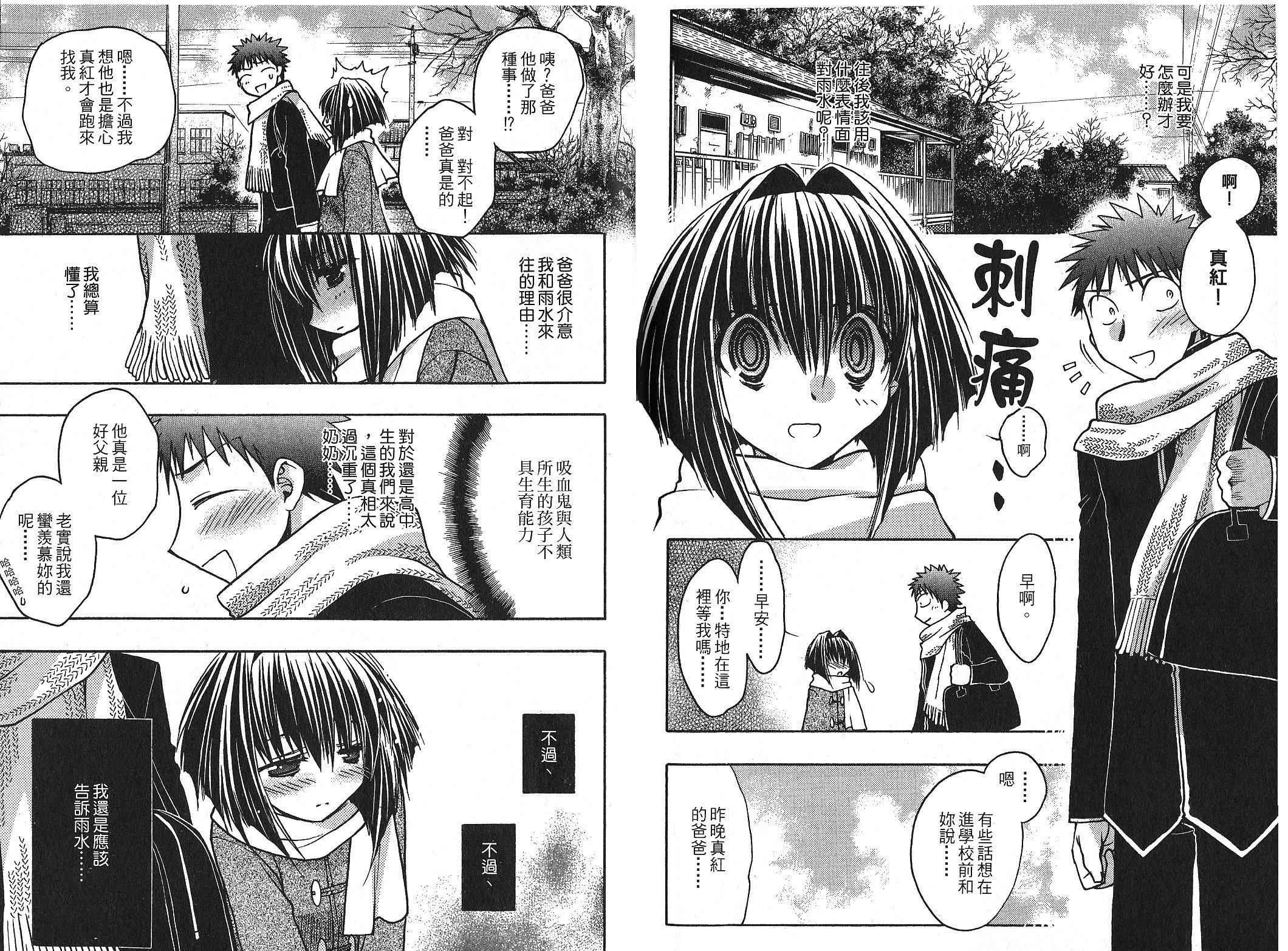 增血鬼果林韩漫全集-vol_10无删减无遮挡章节图片 