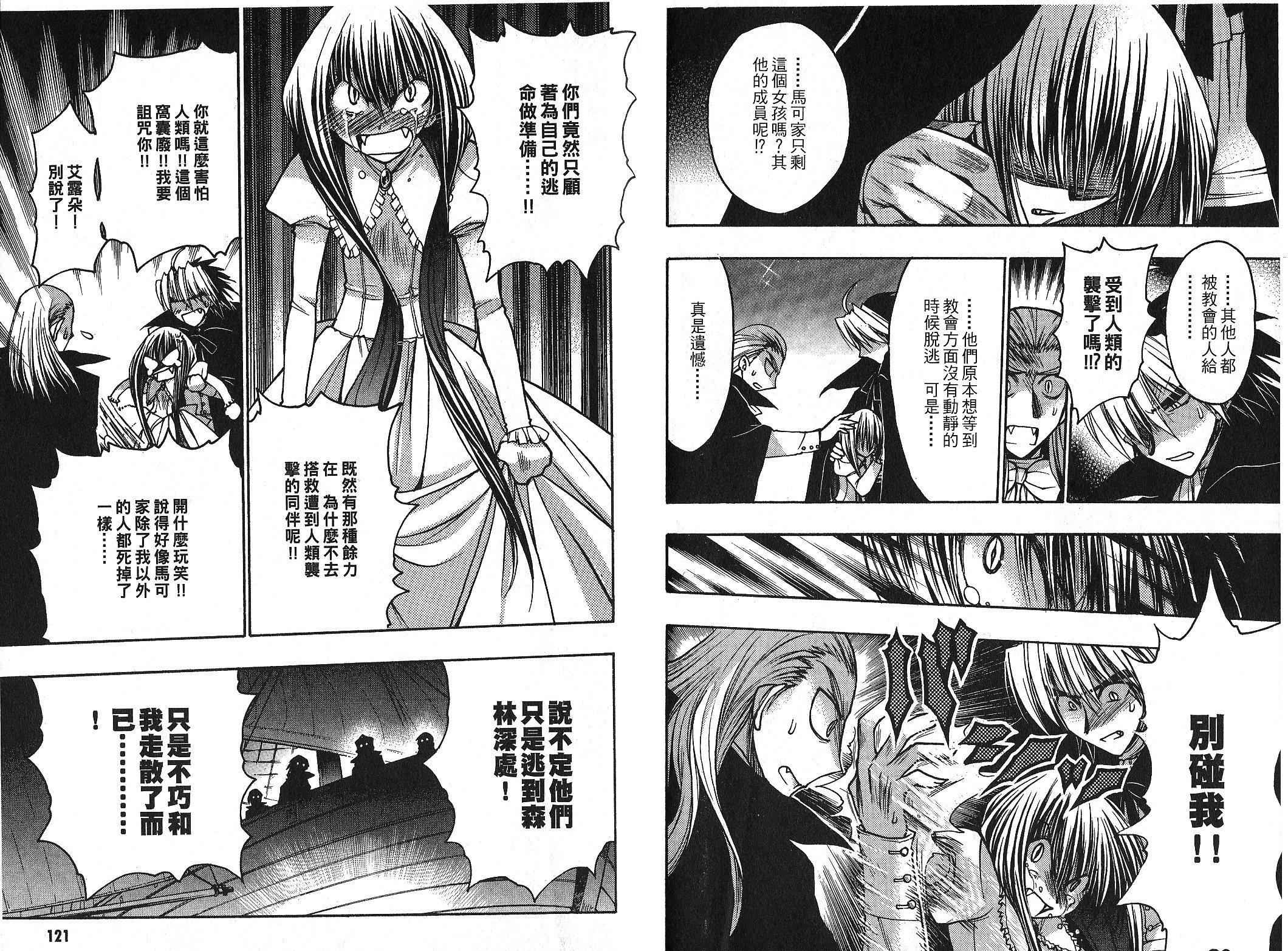 增血鬼果林韩漫全集-vol_10无删减无遮挡章节图片 