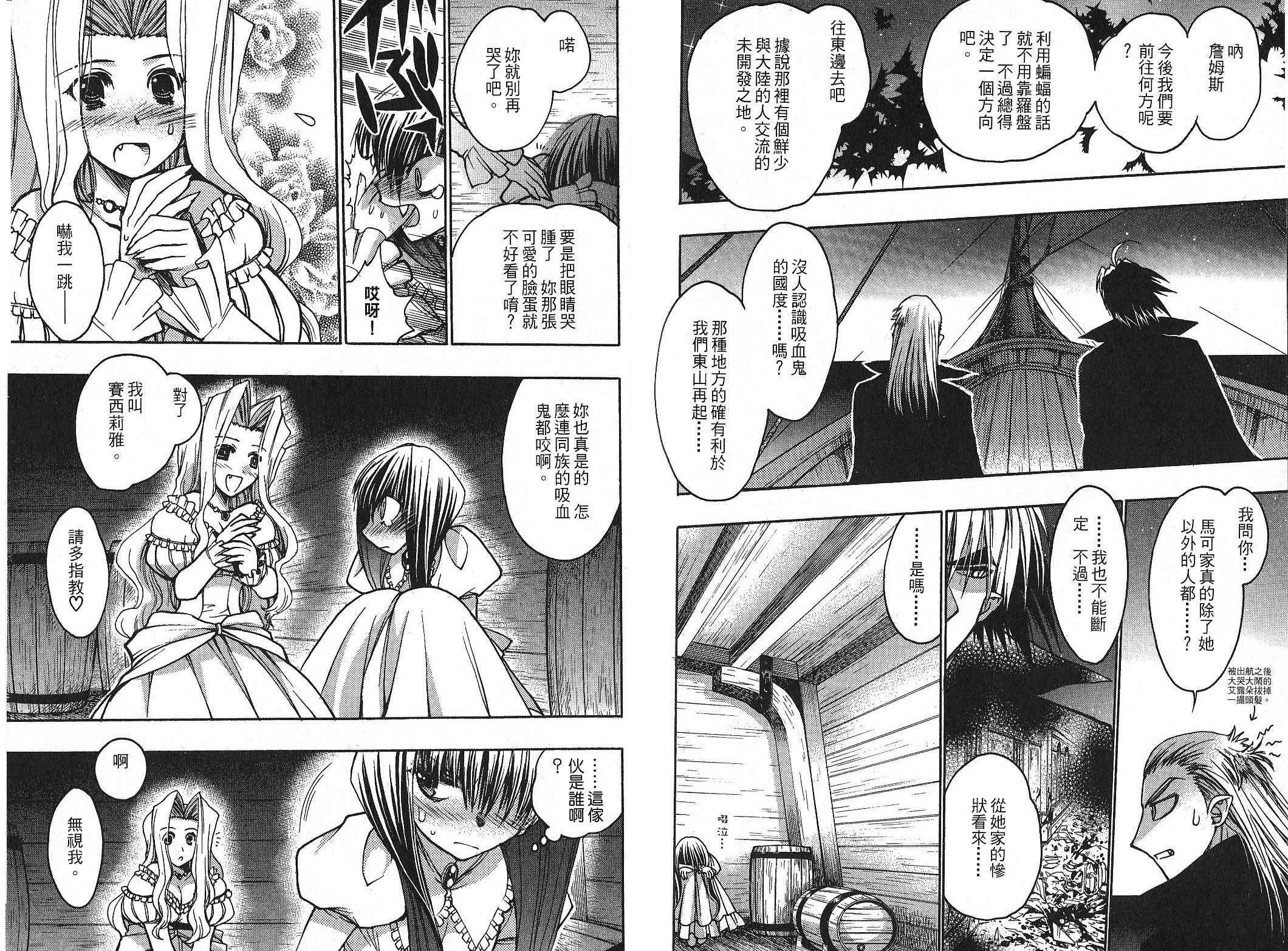 增血鬼果林韩漫全集-vol_10无删减无遮挡章节图片 