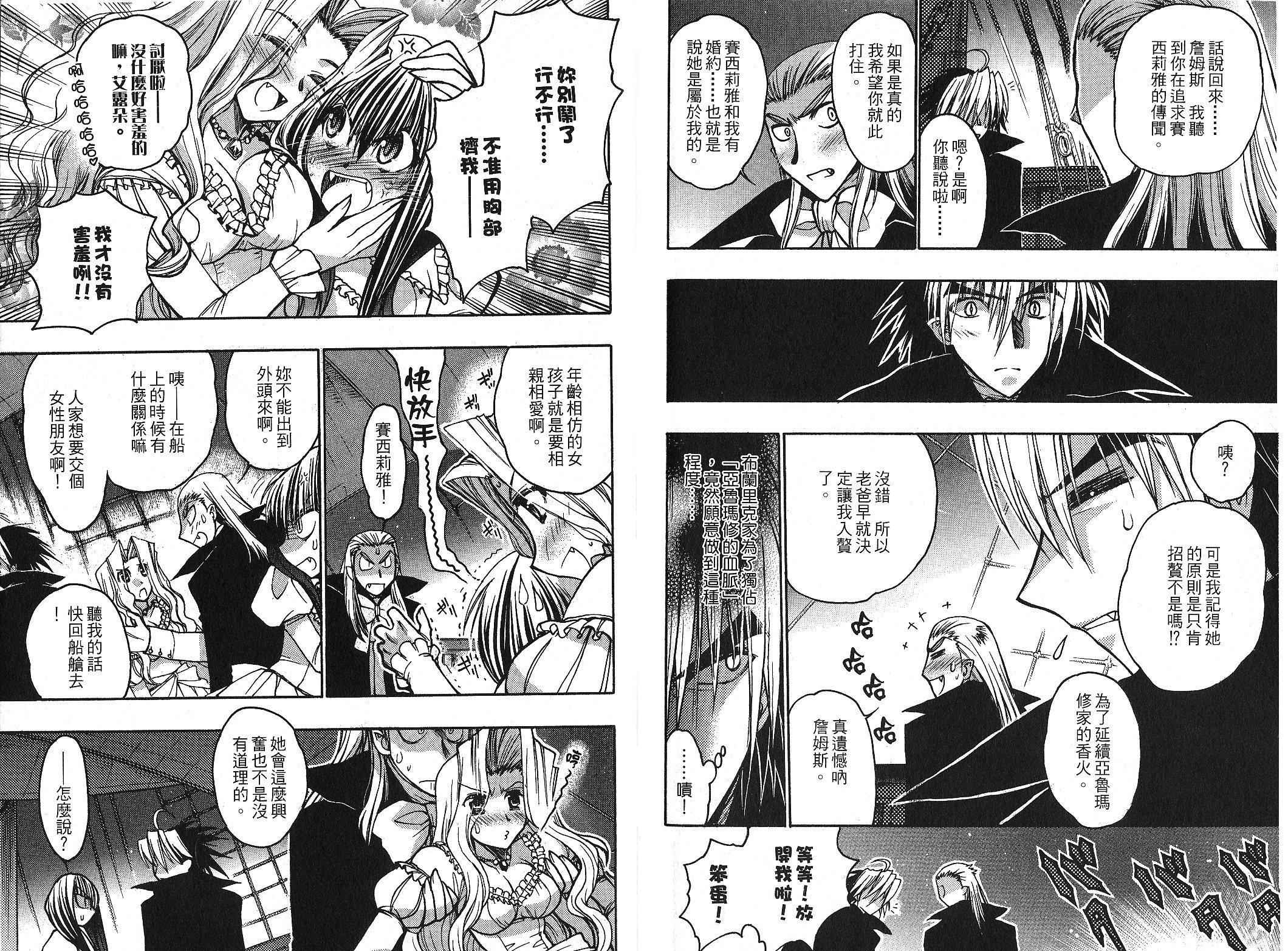 增血鬼果林韩漫全集-vol_10无删减无遮挡章节图片 