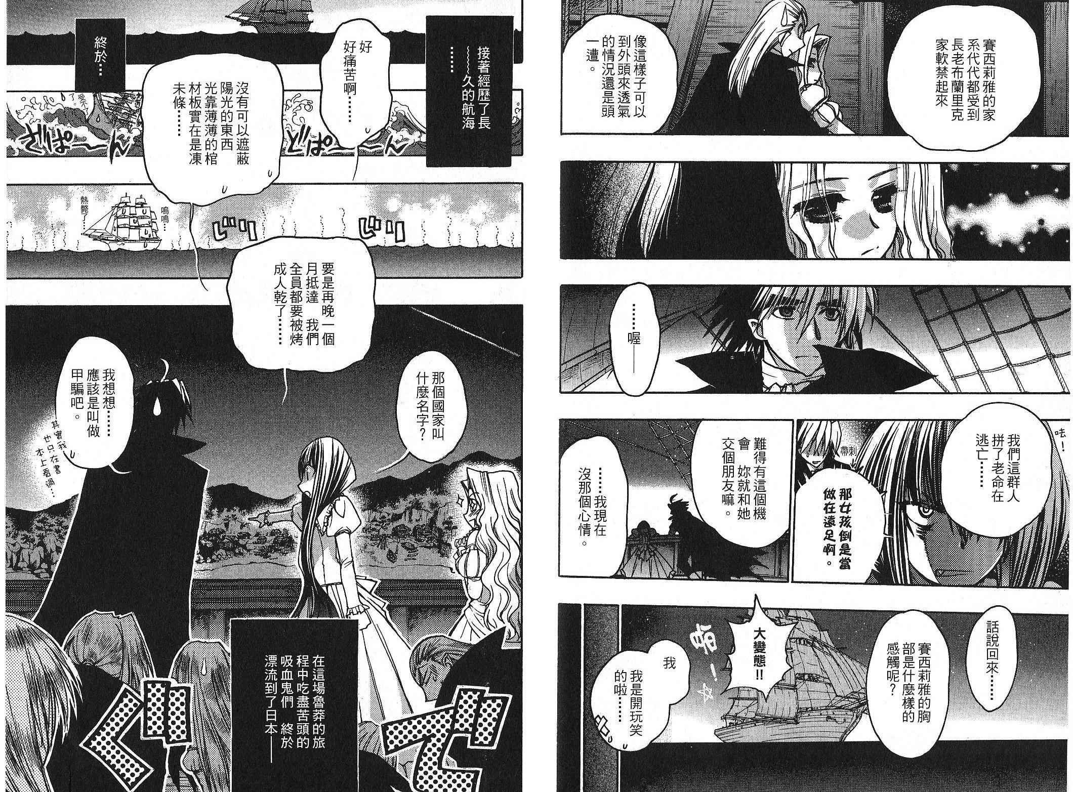 增血鬼果林韩漫全集-vol_10无删减无遮挡章节图片 