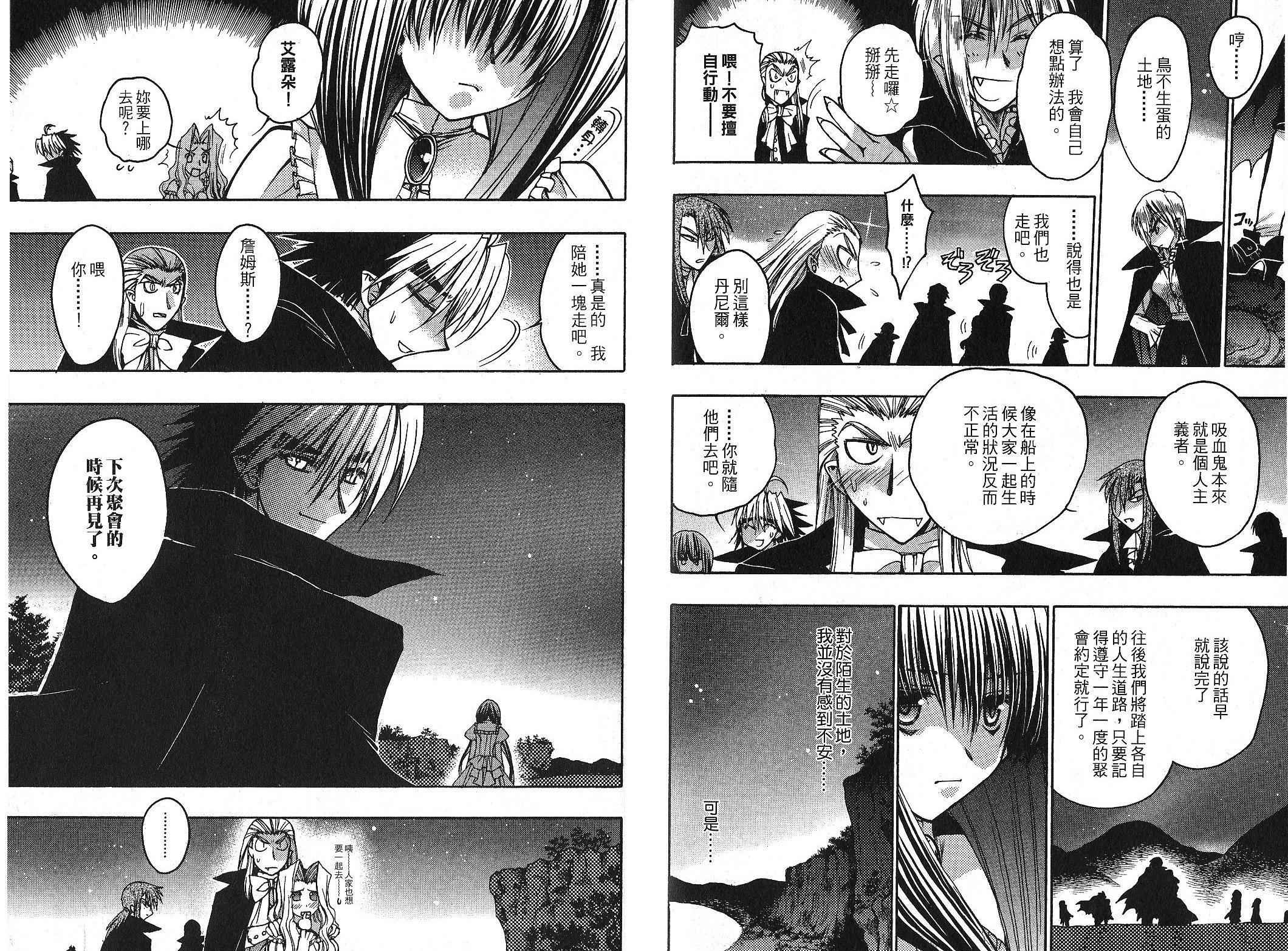 增血鬼果林韩漫全集-vol_10无删减无遮挡章节图片 