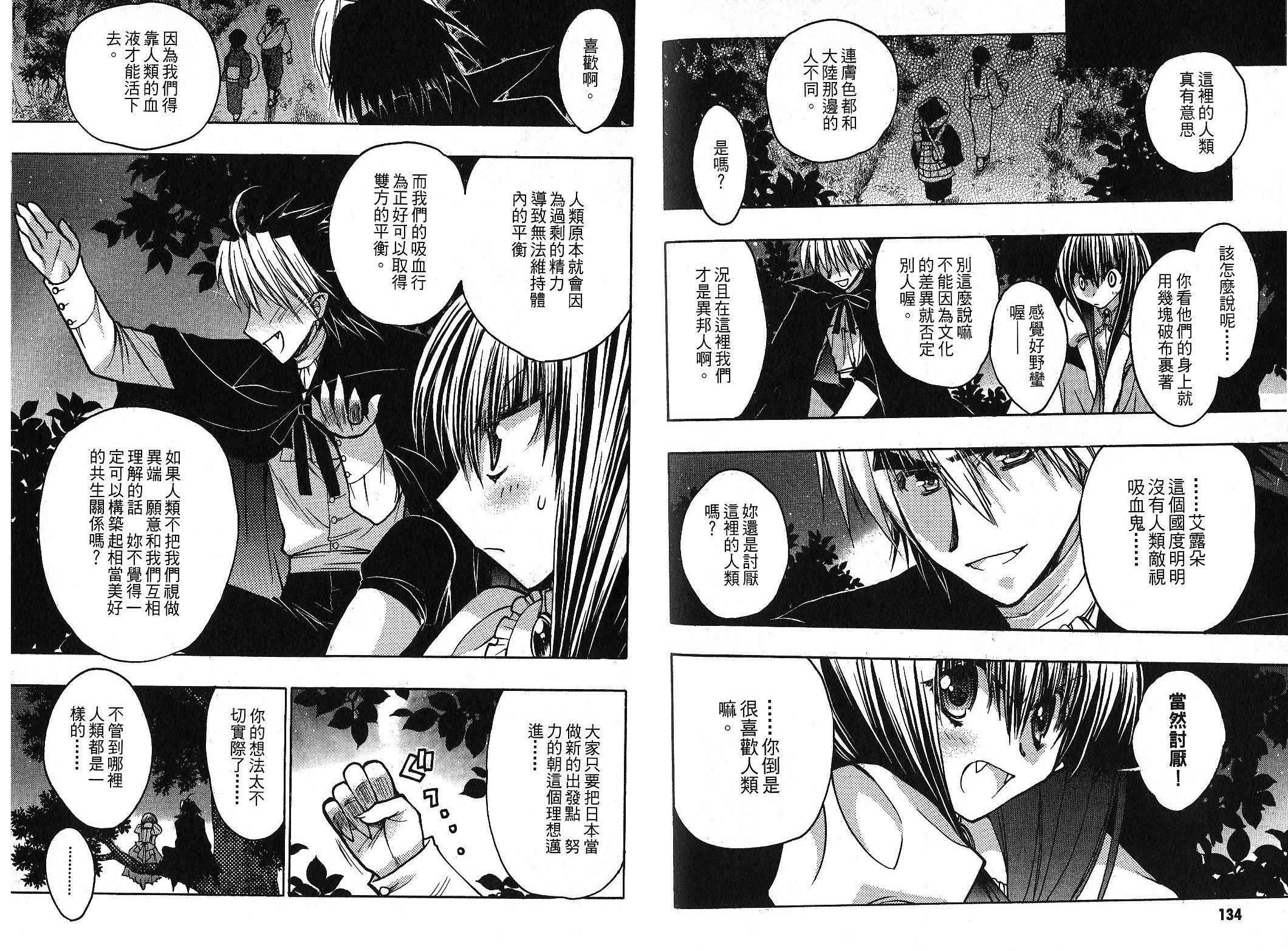 增血鬼果林韩漫全集-vol_10无删减无遮挡章节图片 