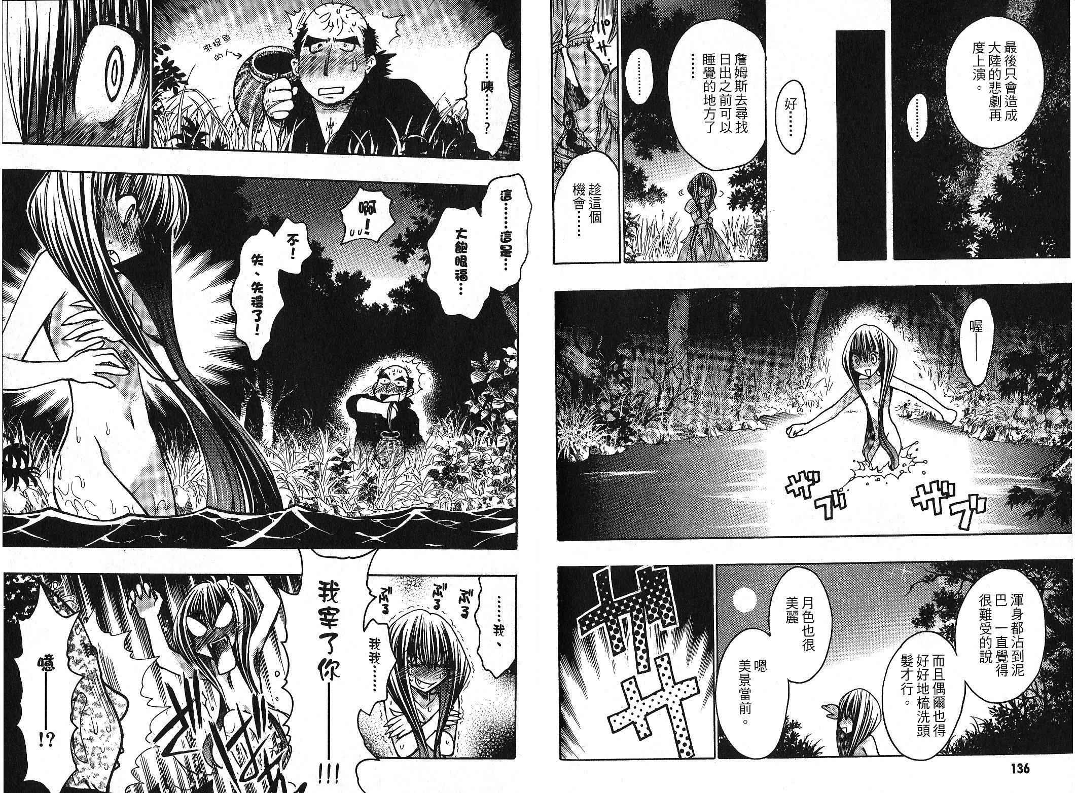 增血鬼果林韩漫全集-vol_10无删减无遮挡章节图片 