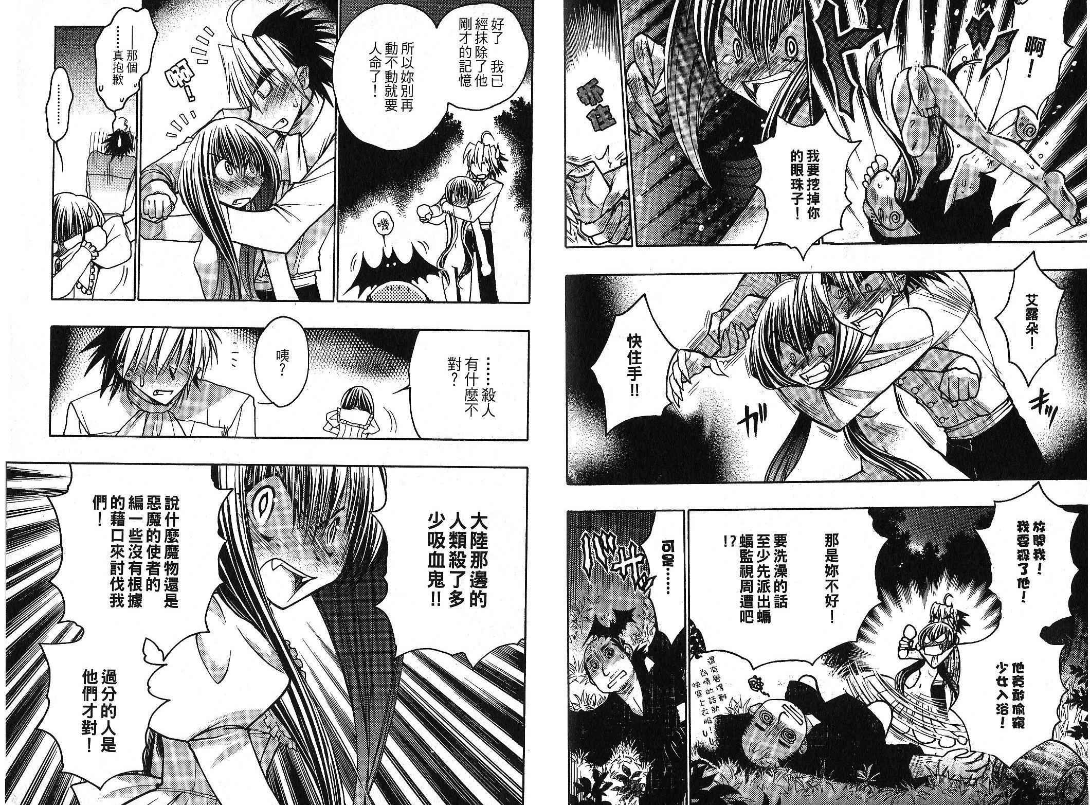 增血鬼果林韩漫全集-vol_10无删减无遮挡章节图片 