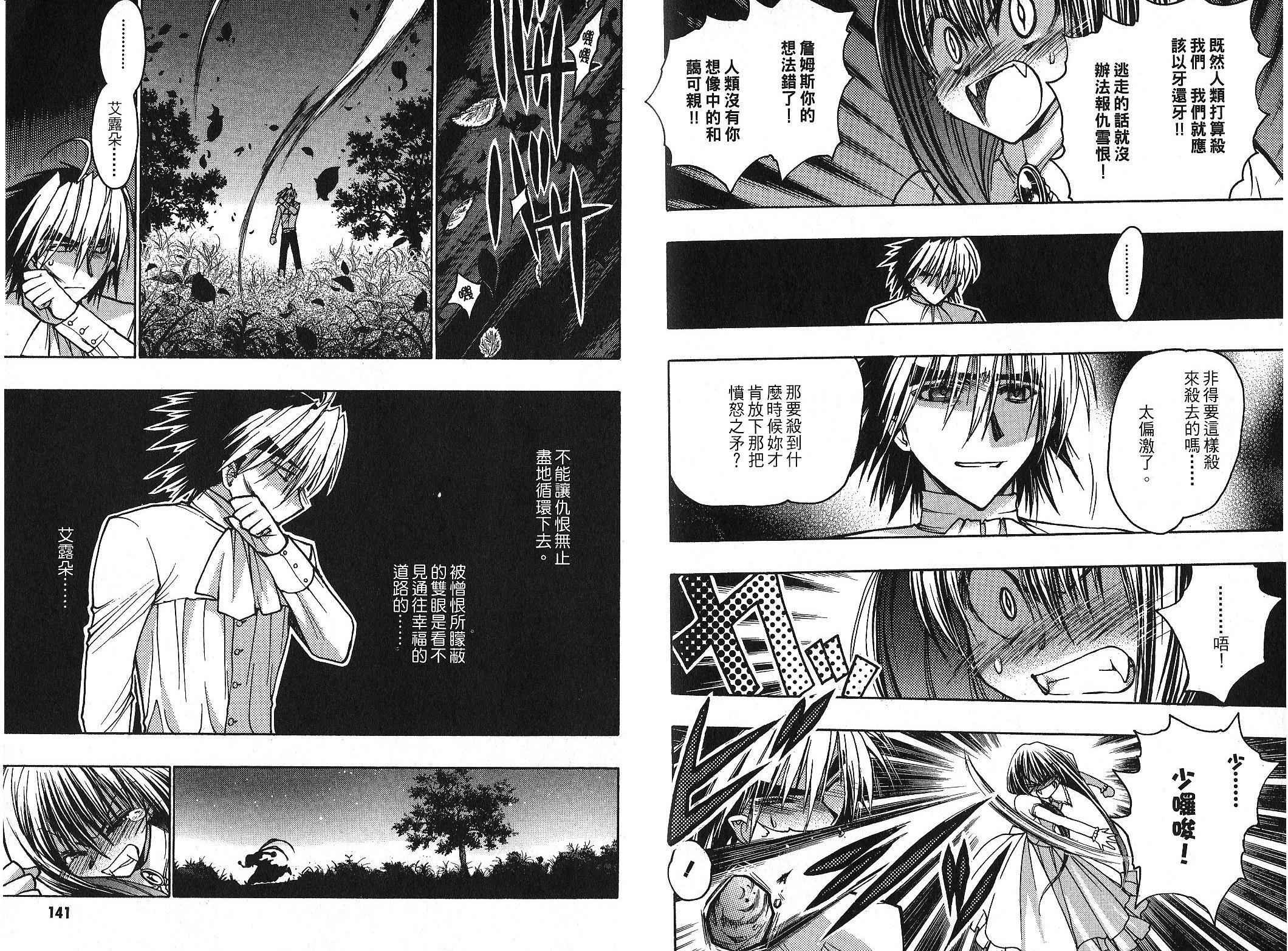 增血鬼果林韩漫全集-vol_10无删减无遮挡章节图片 