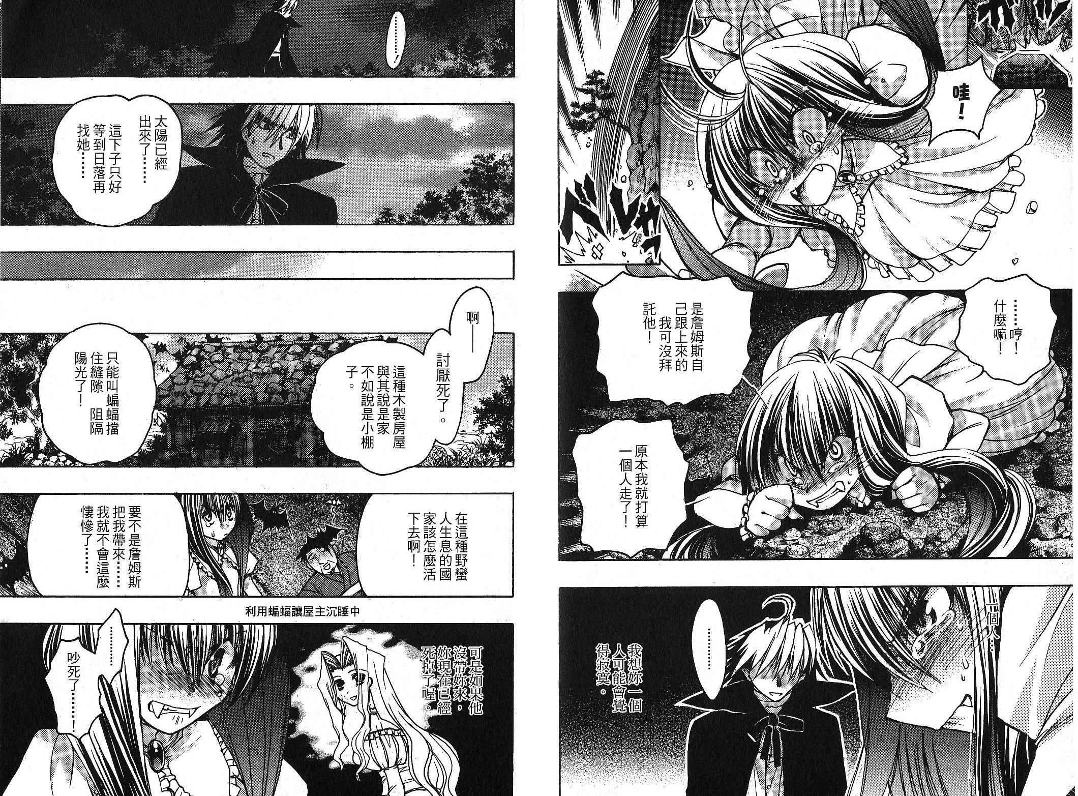 增血鬼果林韩漫全集-vol_10无删减无遮挡章节图片 