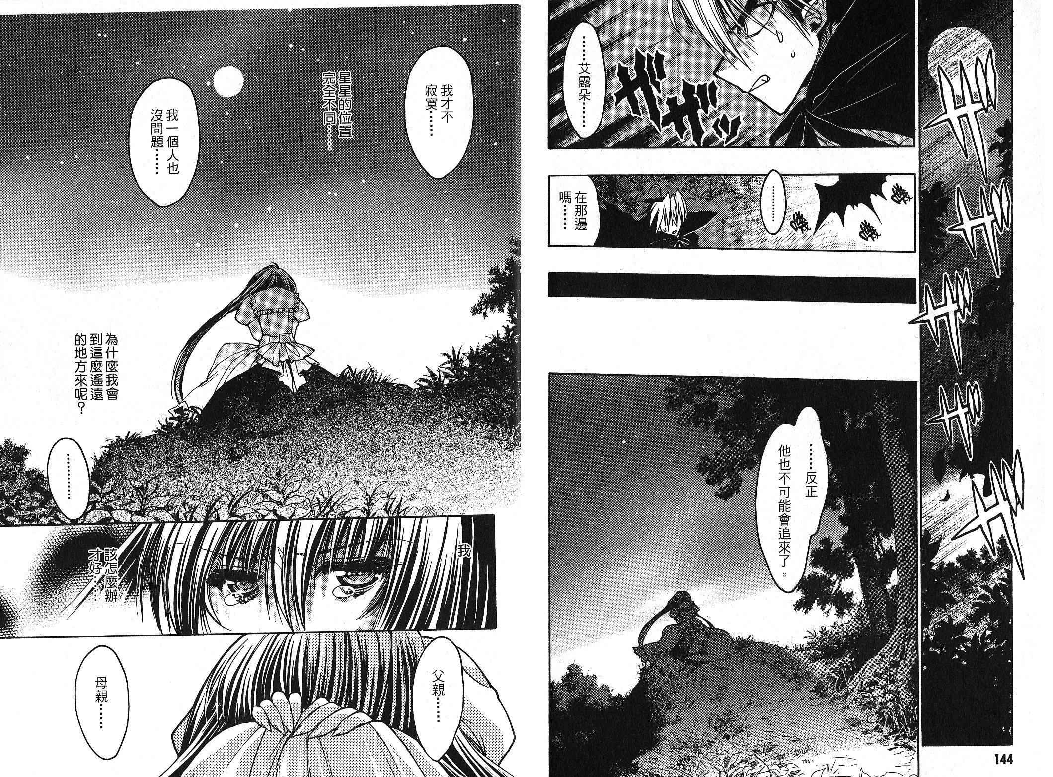 增血鬼果林韩漫全集-vol_10无删减无遮挡章节图片 