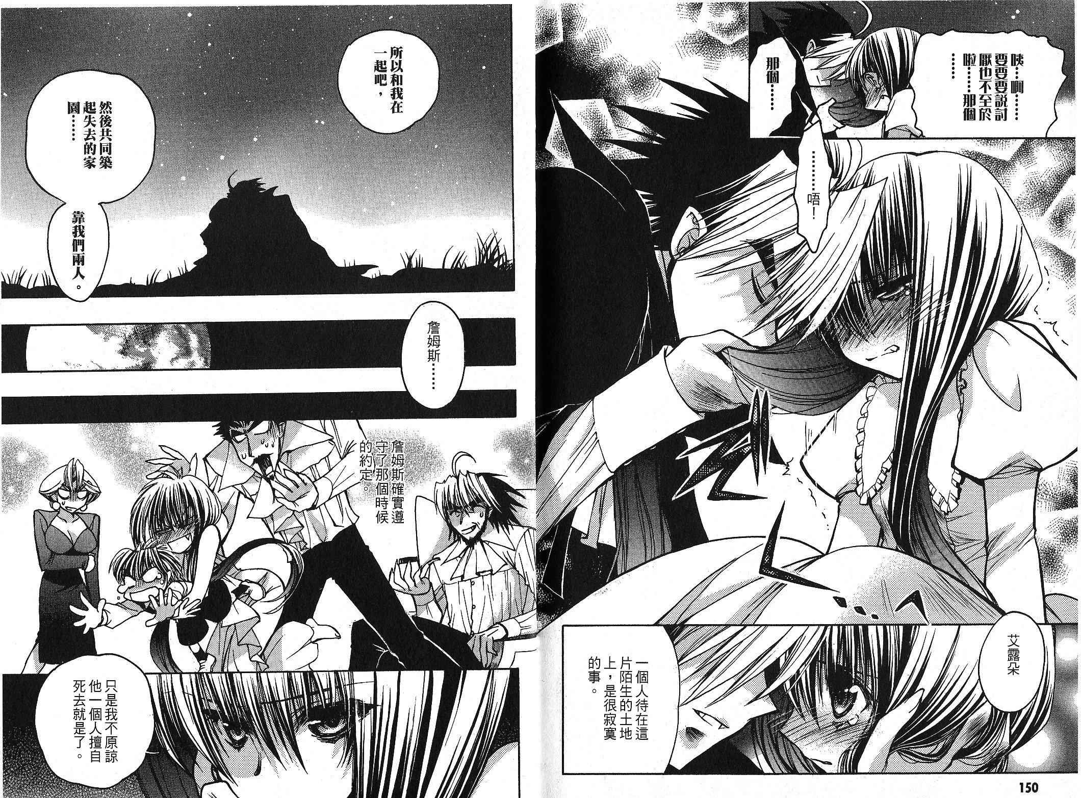 增血鬼果林韩漫全集-vol_10无删减无遮挡章节图片 