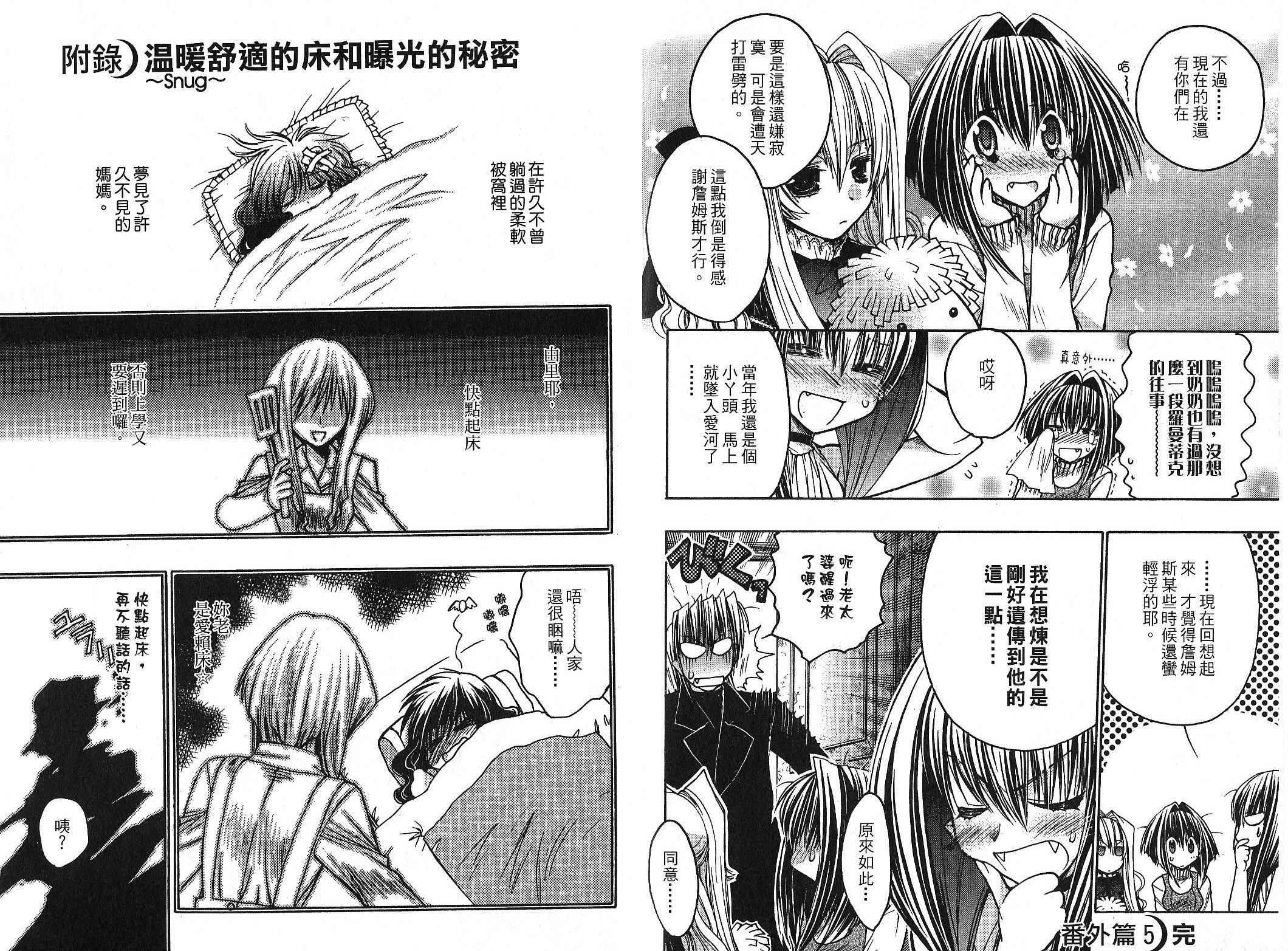 增血鬼果林韩漫全集-vol_10无删减无遮挡章节图片 