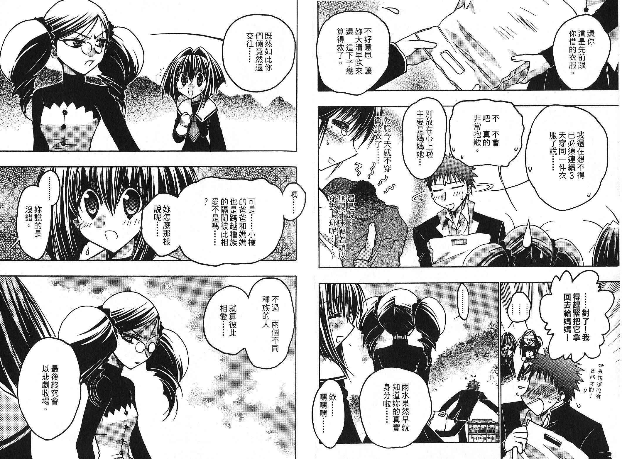 增血鬼果林韩漫全集-vol_10无删减无遮挡章节图片 