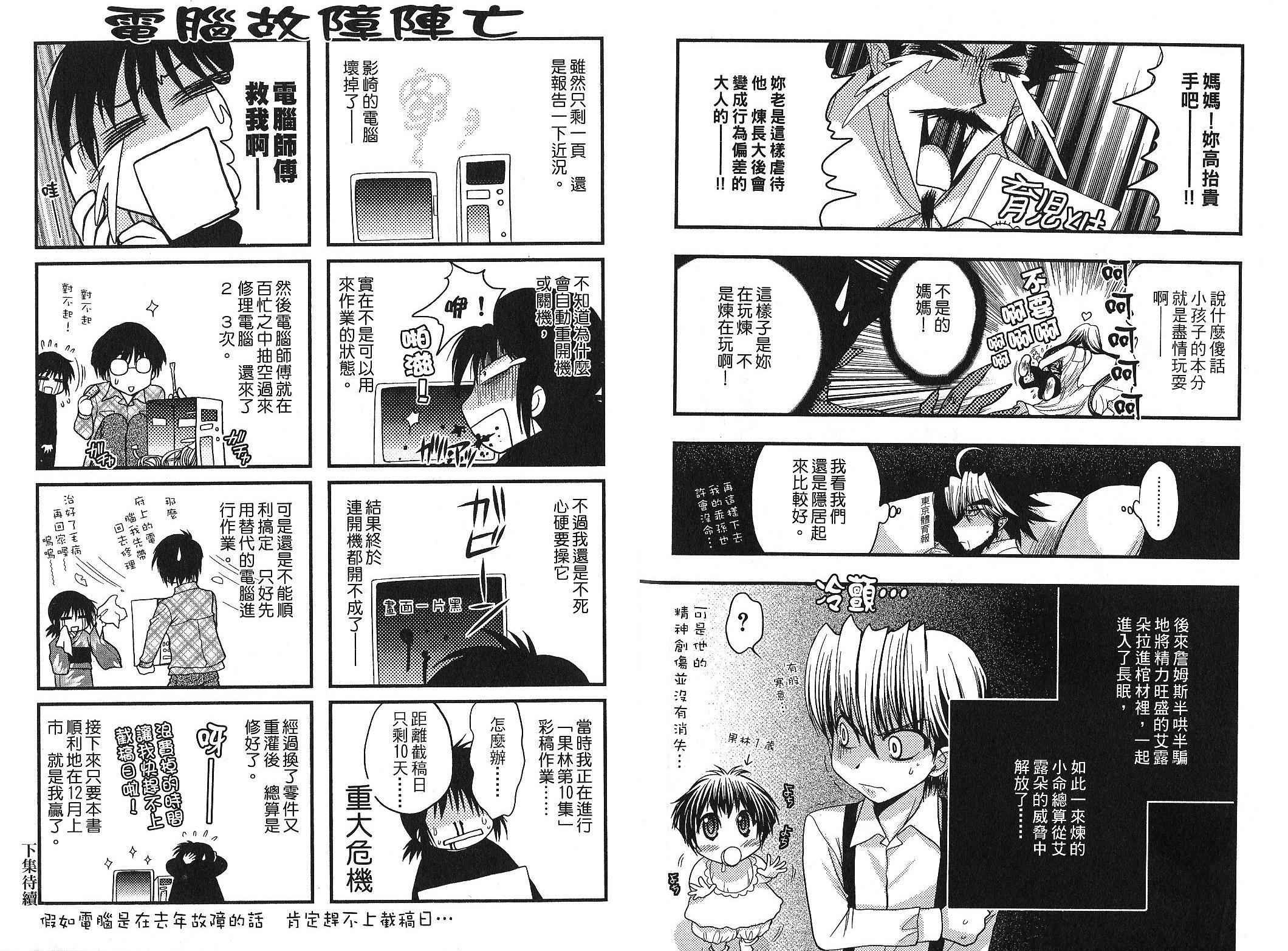 增血鬼果林韩漫全集-vol_10无删减无遮挡章节图片 