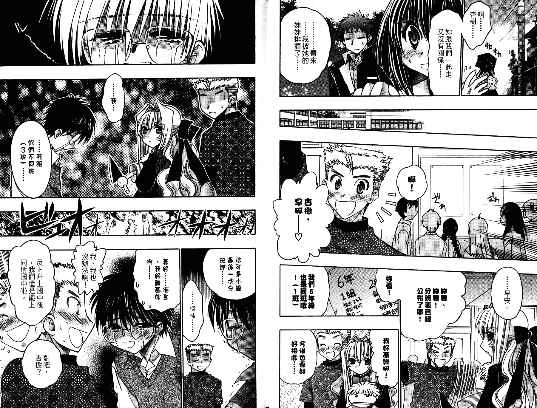 增血鬼果林韩漫全集-vol_11无删减无遮挡章节图片 