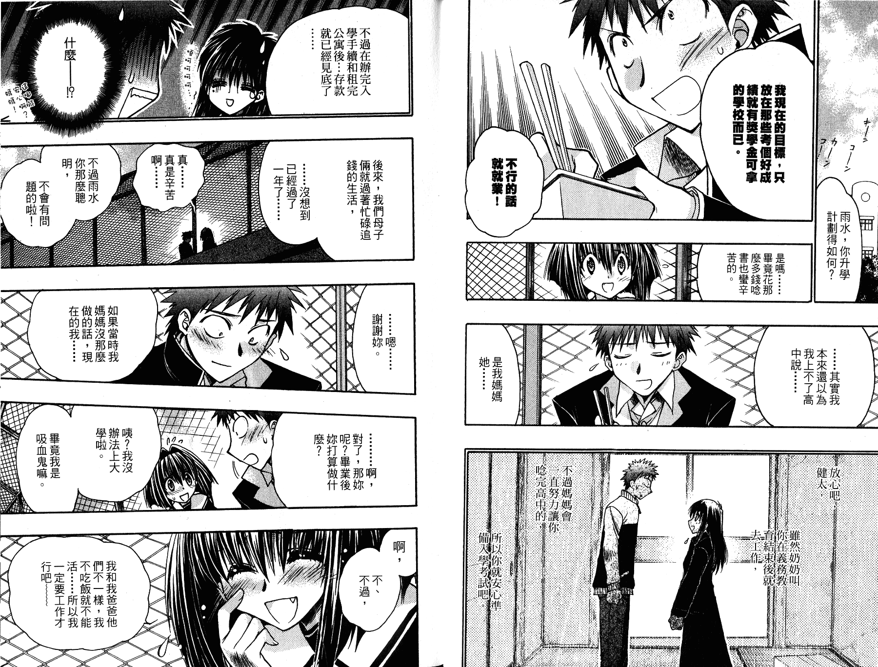 增血鬼果林韩漫全集-vol_11无删减无遮挡章节图片 