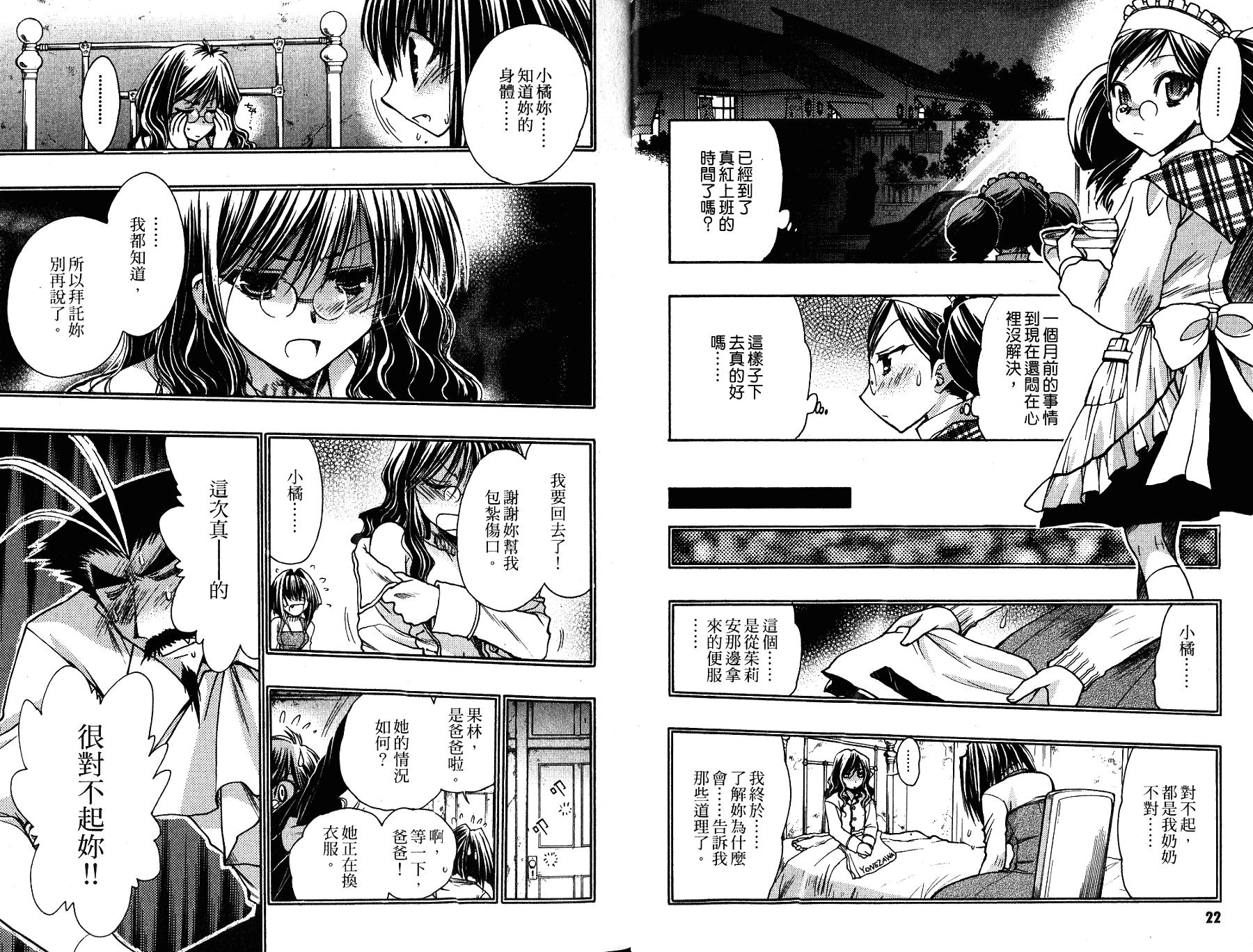 增血鬼果林韩漫全集-vol_11无删减无遮挡章节图片 