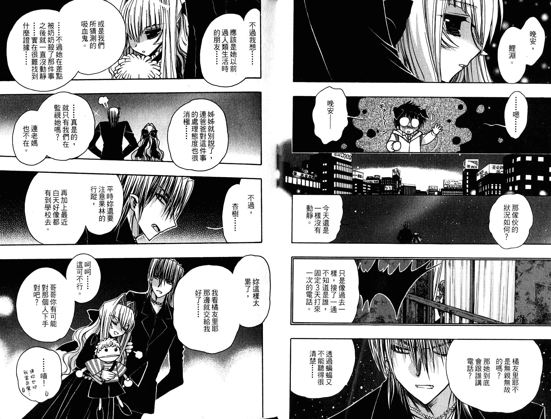 增血鬼果林韩漫全集-vol_11无删减无遮挡章节图片 