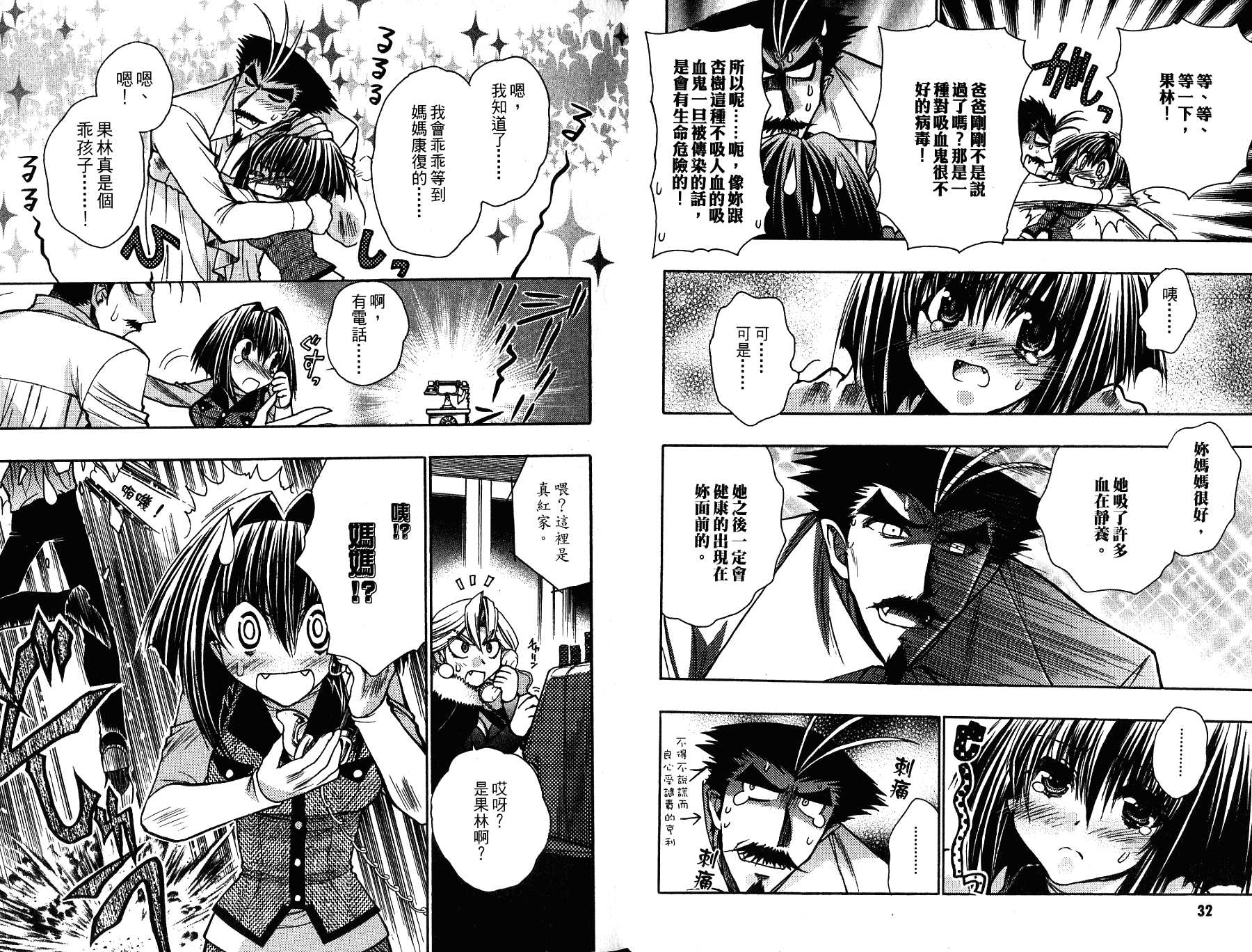 增血鬼果林韩漫全集-vol_11无删减无遮挡章节图片 