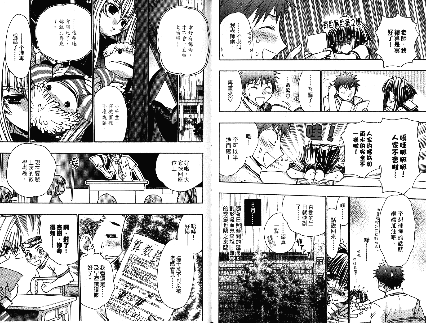 增血鬼果林韩漫全集-vol_11无删减无遮挡章节图片 