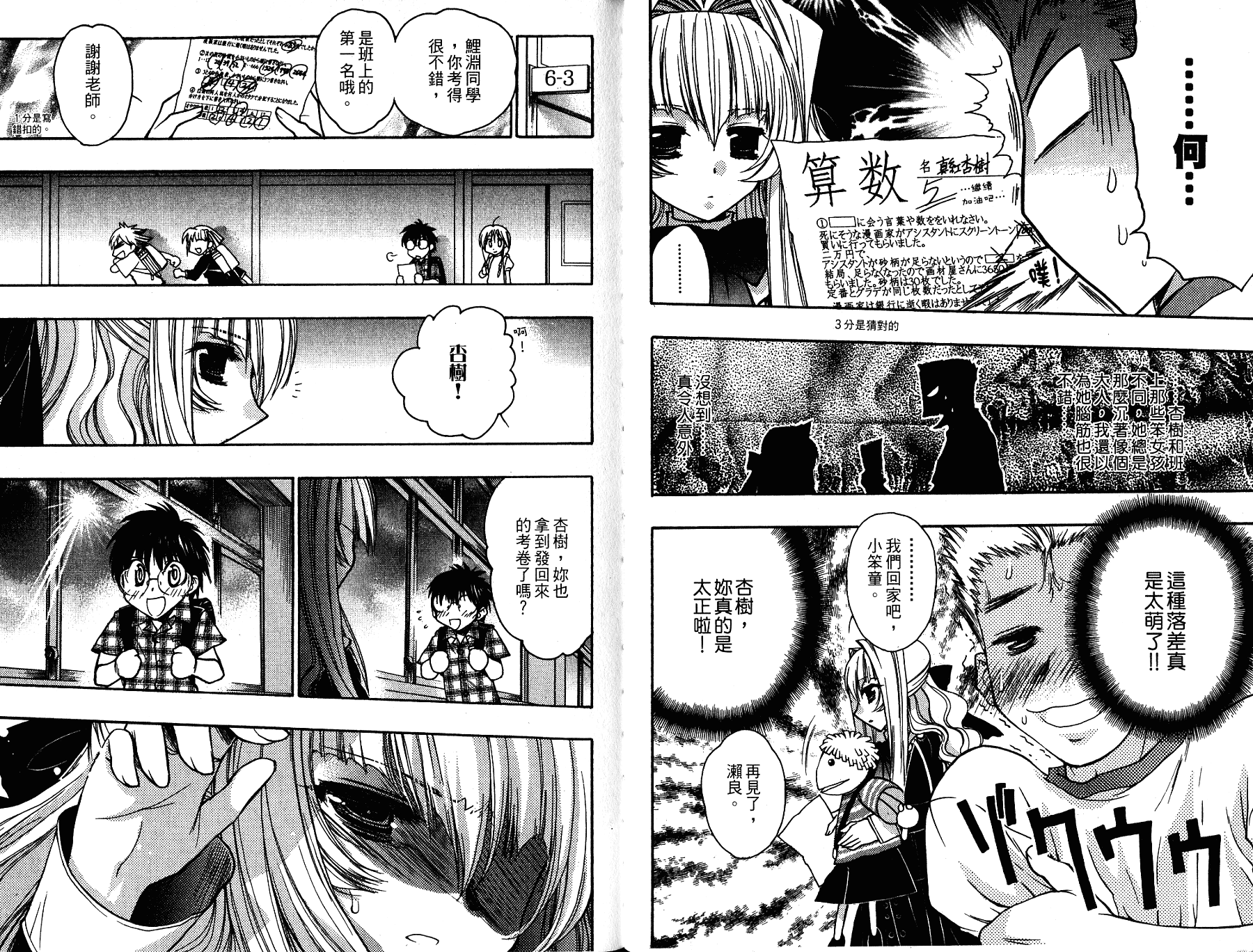 增血鬼果林韩漫全集-vol_11无删减无遮挡章节图片 
