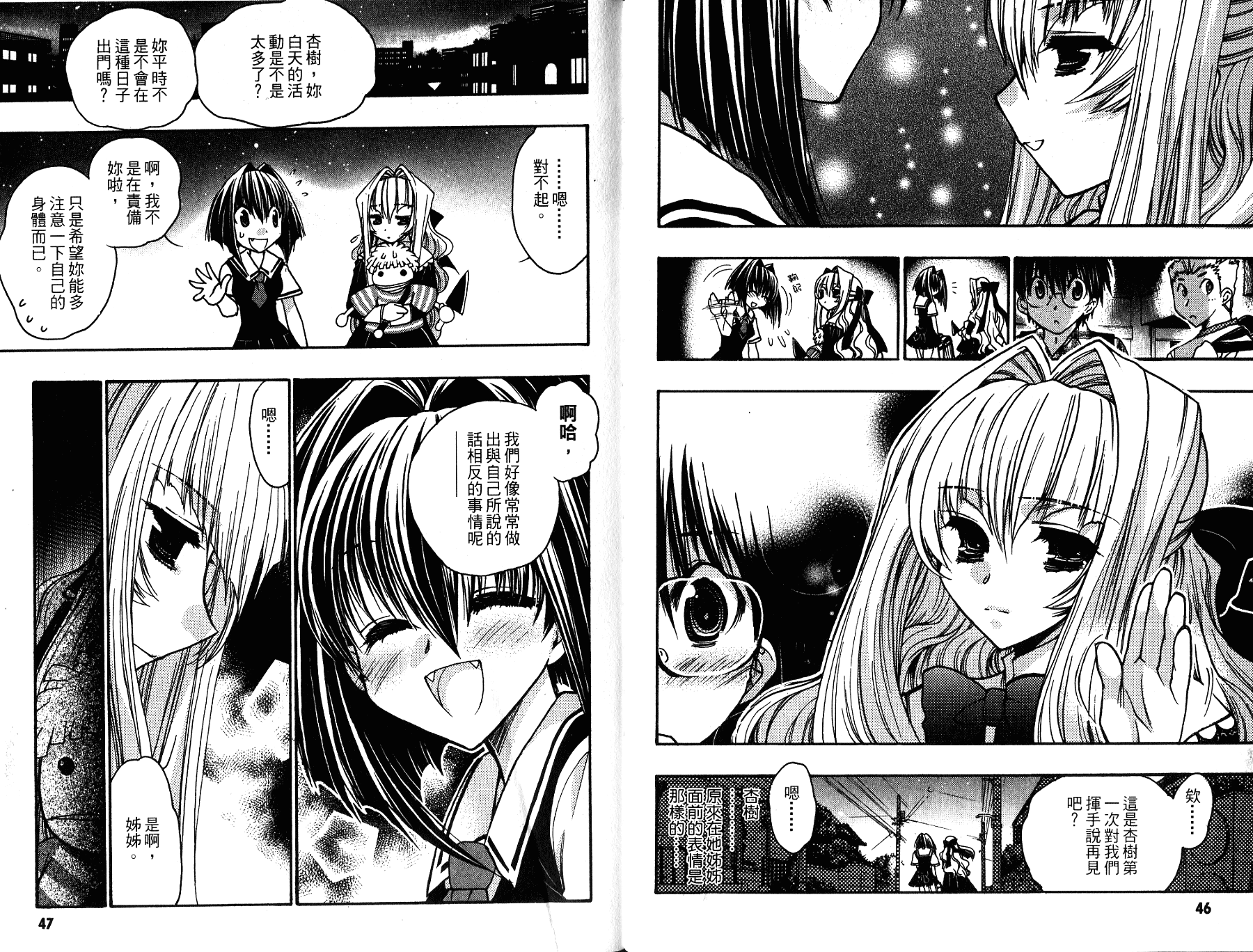 增血鬼果林韩漫全集-vol_11无删减无遮挡章节图片 