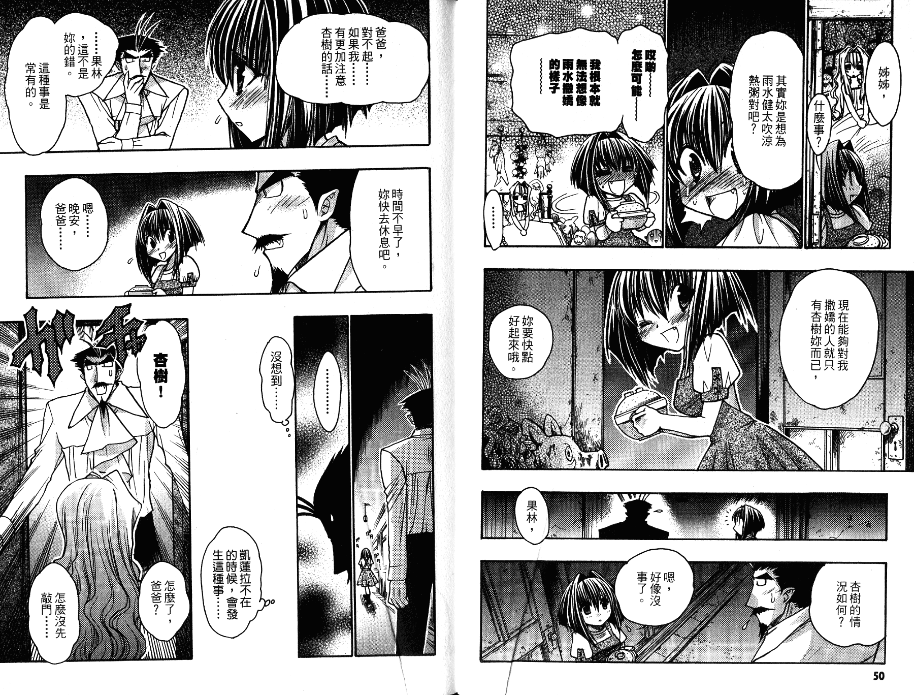 增血鬼果林韩漫全集-vol_11无删减无遮挡章节图片 