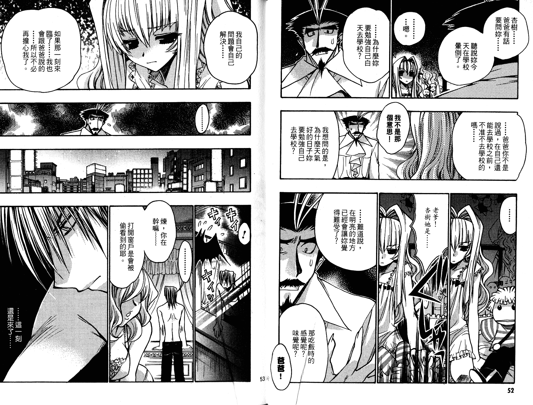 增血鬼果林韩漫全集-vol_11无删减无遮挡章节图片 
