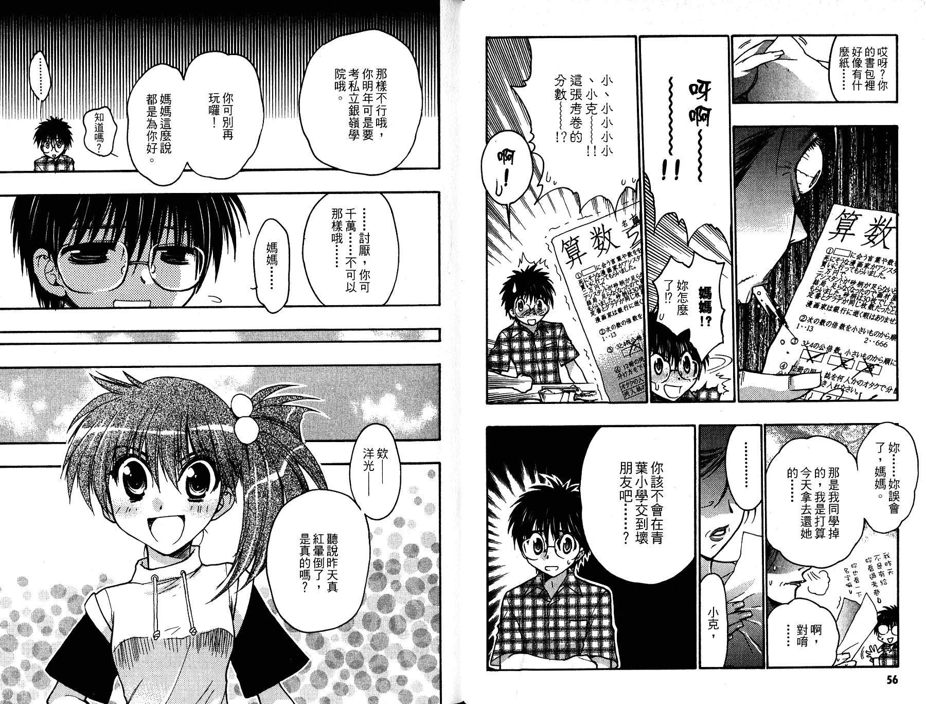 增血鬼果林韩漫全集-vol_11无删减无遮挡章节图片 