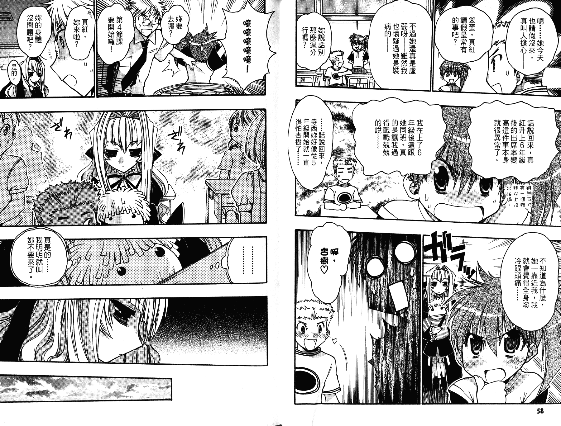 增血鬼果林韩漫全集-vol_11无删减无遮挡章节图片 