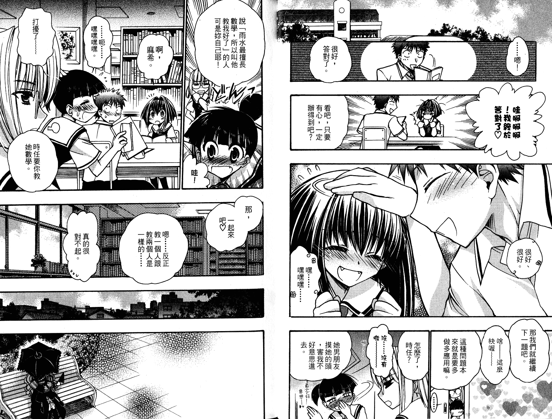 增血鬼果林韩漫全集-vol_11无删减无遮挡章节图片 
