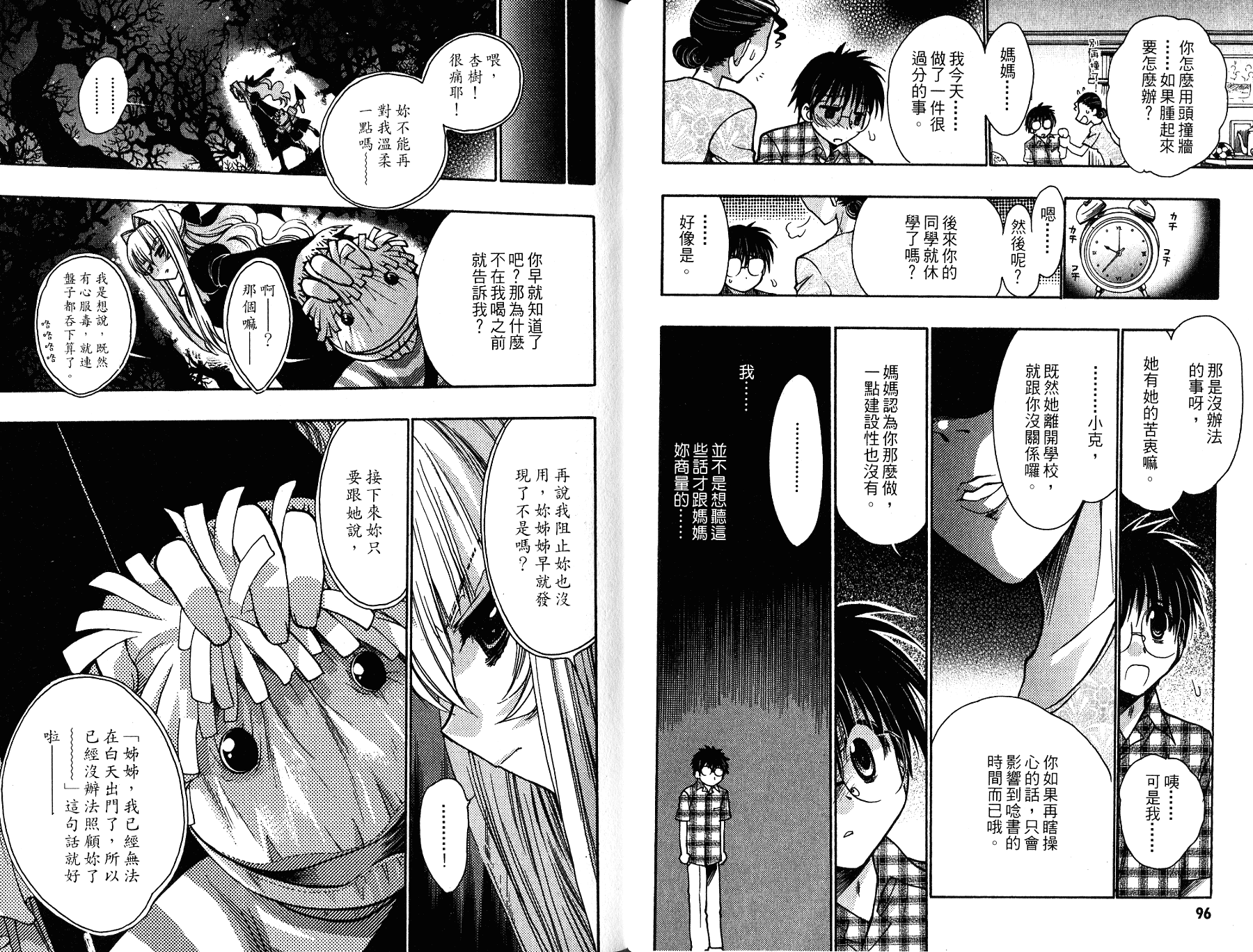 增血鬼果林韩漫全集-vol_11无删减无遮挡章节图片 
