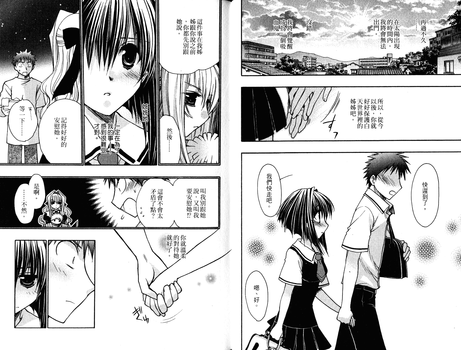 增血鬼果林韩漫全集-vol_11无删减无遮挡章节图片 