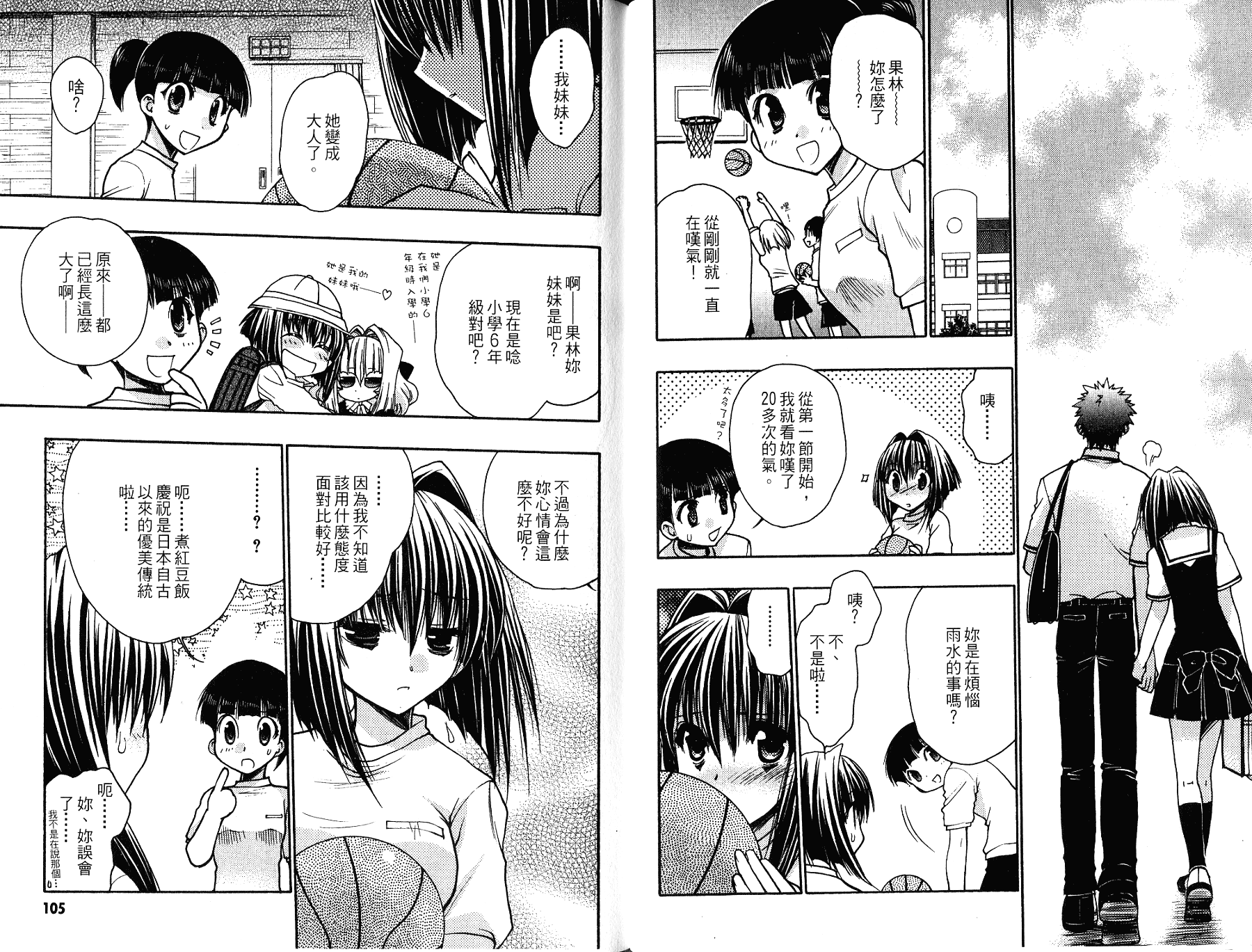 增血鬼果林韩漫全集-vol_11无删减无遮挡章节图片 