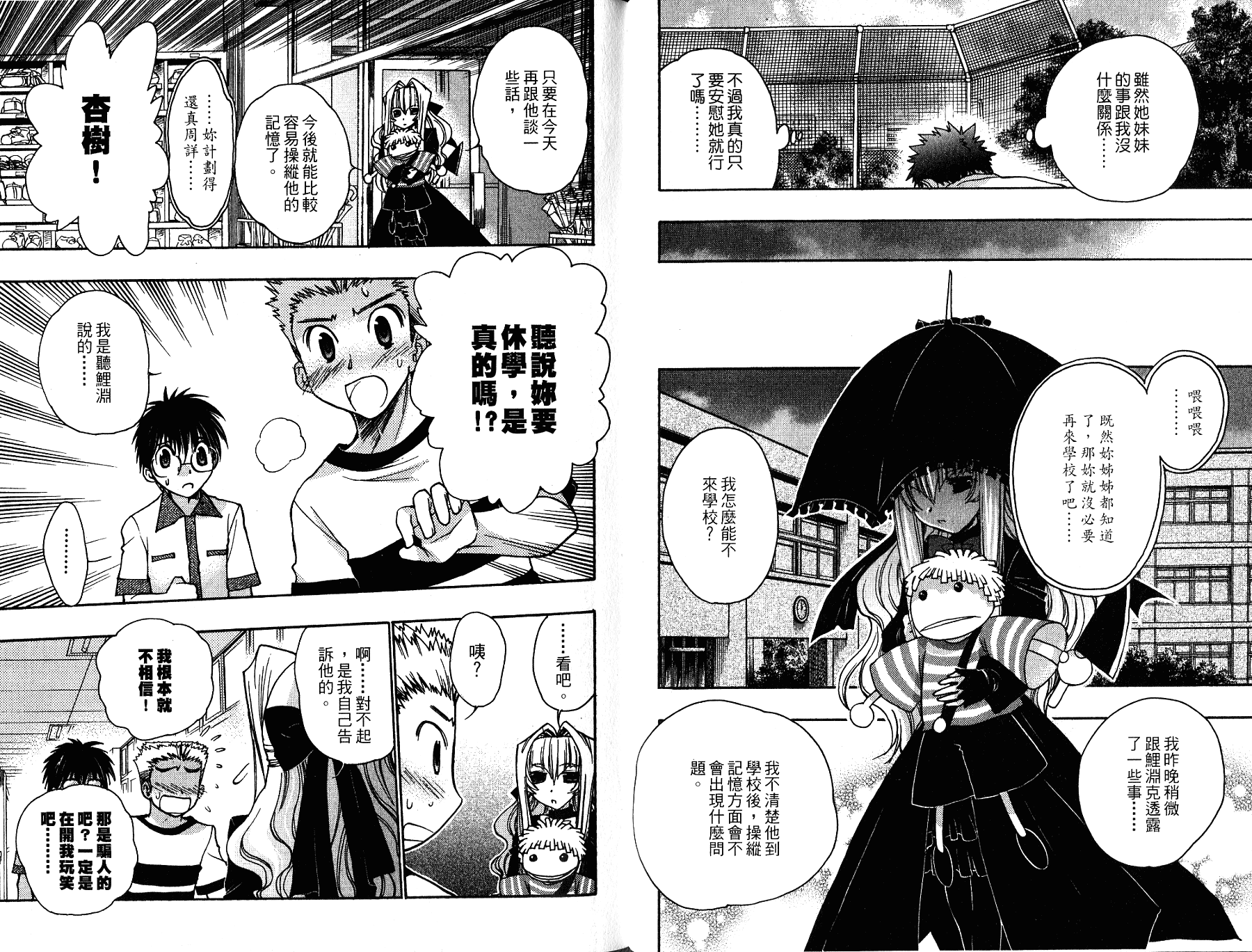增血鬼果林韩漫全集-vol_11无删减无遮挡章节图片 