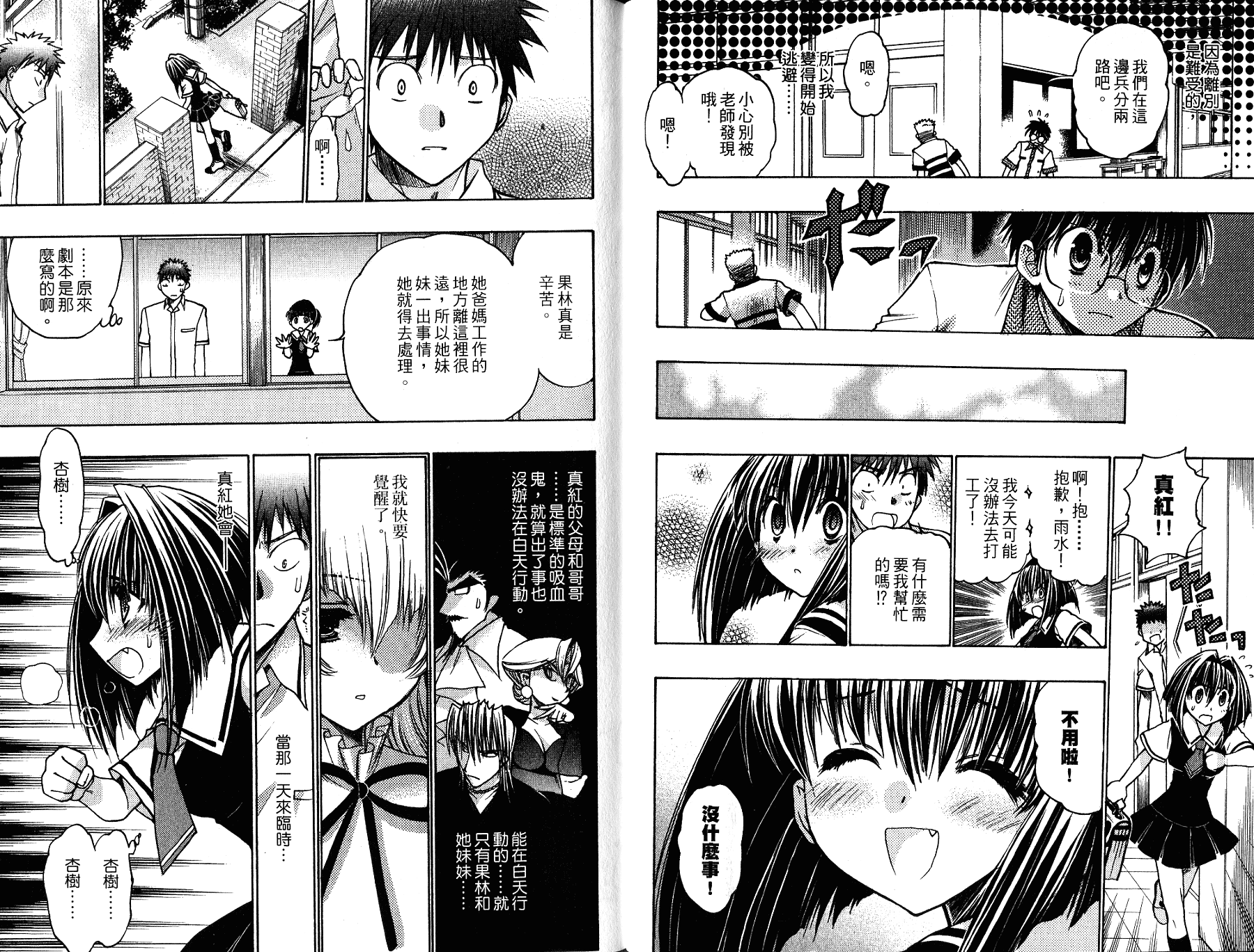 增血鬼果林韩漫全集-vol_11无删减无遮挡章节图片 
