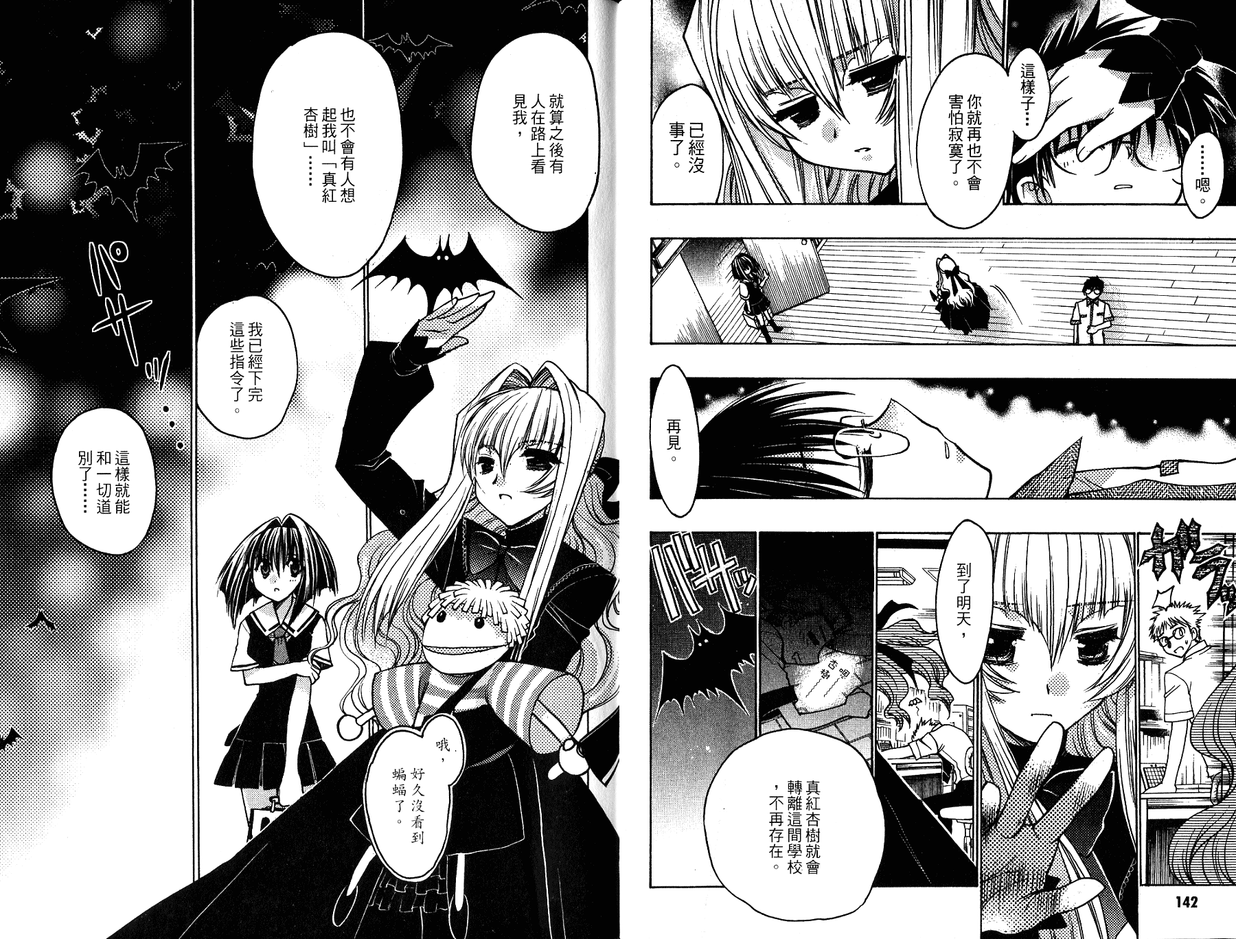 增血鬼果林韩漫全集-vol_11无删减无遮挡章节图片 