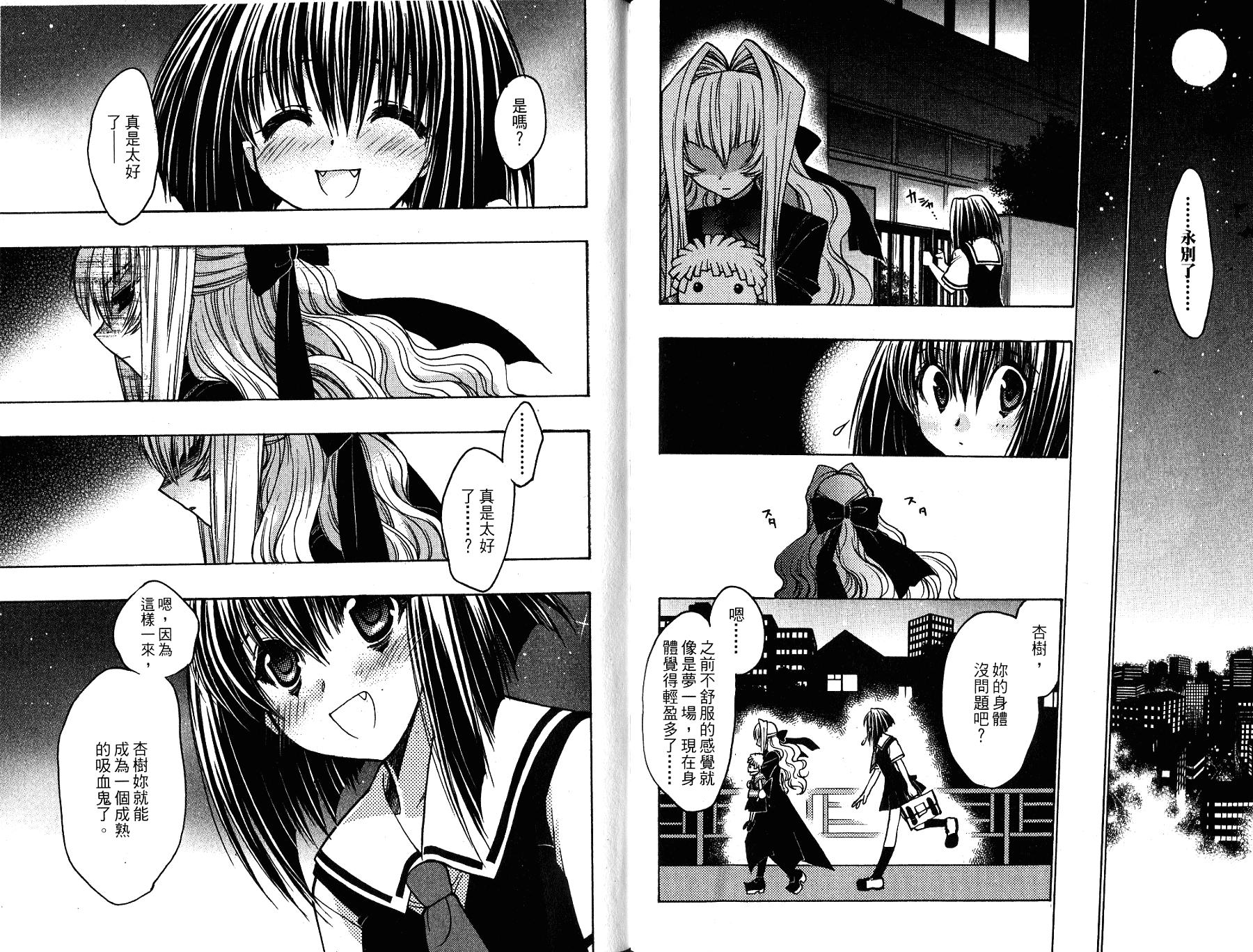 增血鬼果林韩漫全集-vol_11无删减无遮挡章节图片 