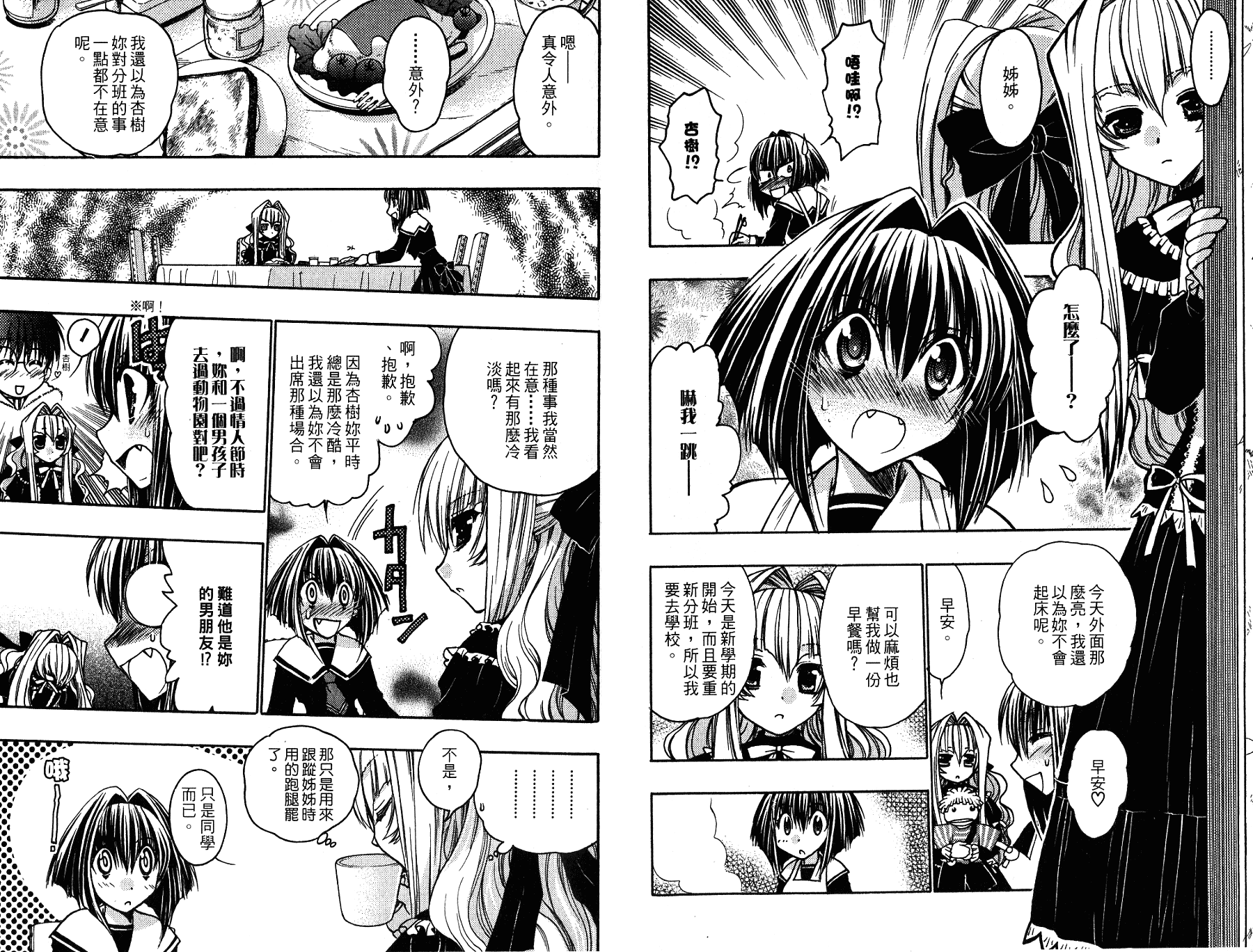 增血鬼果林韩漫全集-vol_11无删减无遮挡章节图片 