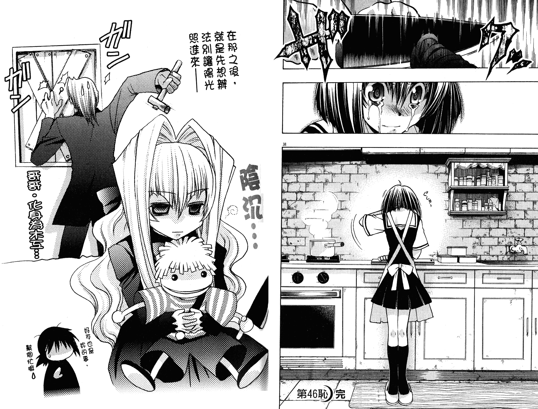 增血鬼果林韩漫全集-vol_11无删减无遮挡章节图片 
