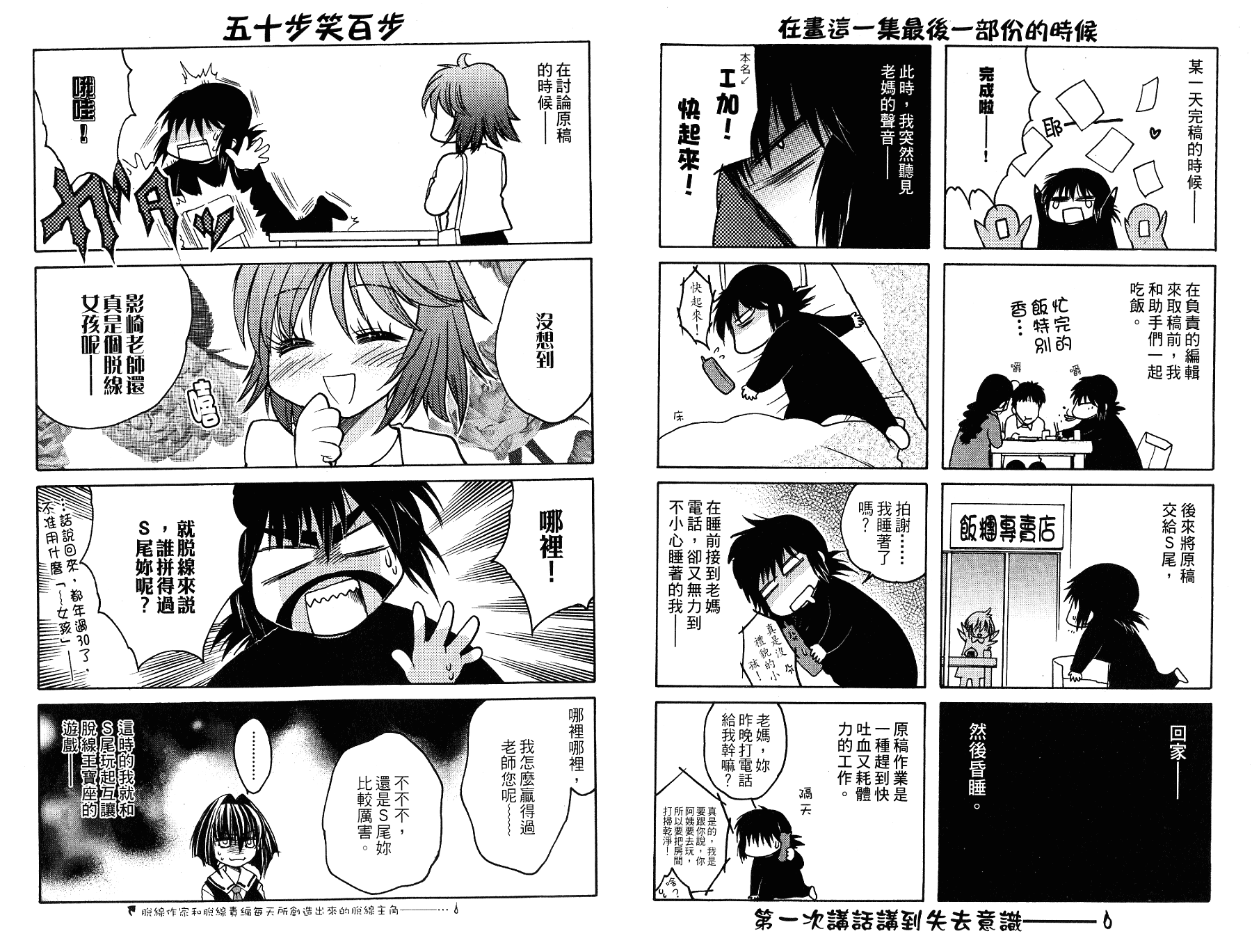 增血鬼果林韩漫全集-vol_11无删减无遮挡章节图片 