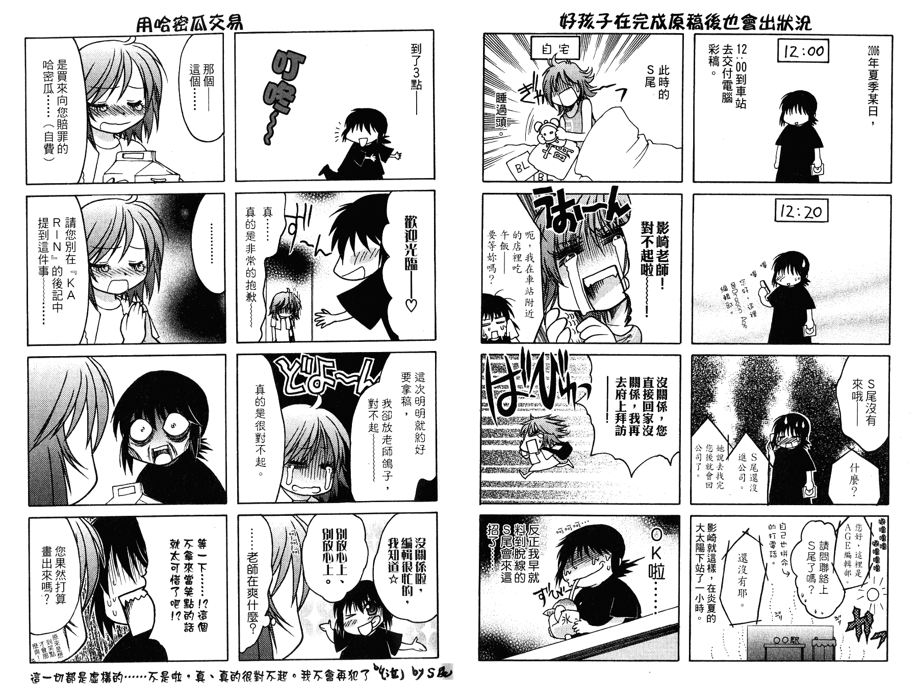 增血鬼果林韩漫全集-vol_11无删减无遮挡章节图片 